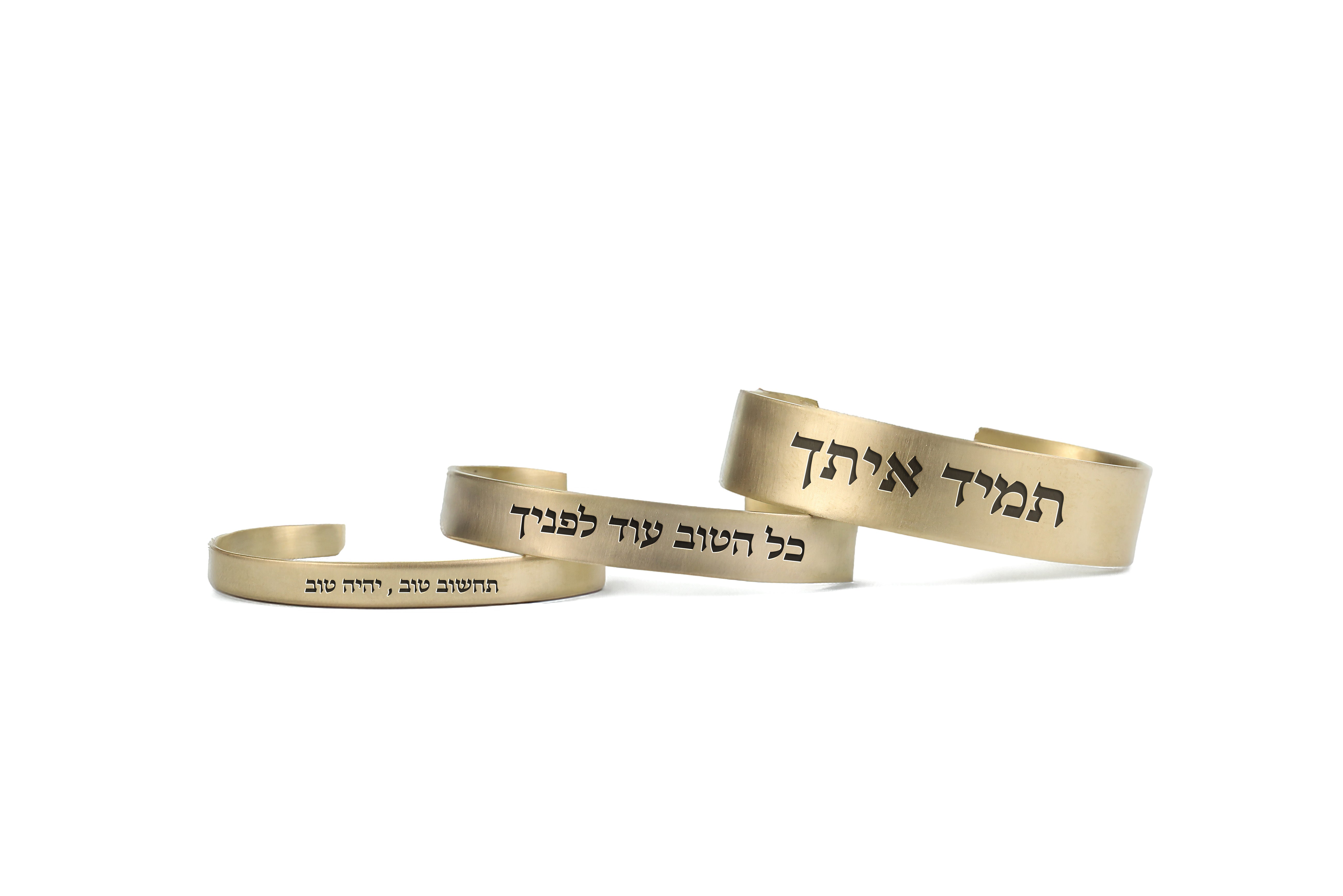 Personalized Hebrew Bracelet
