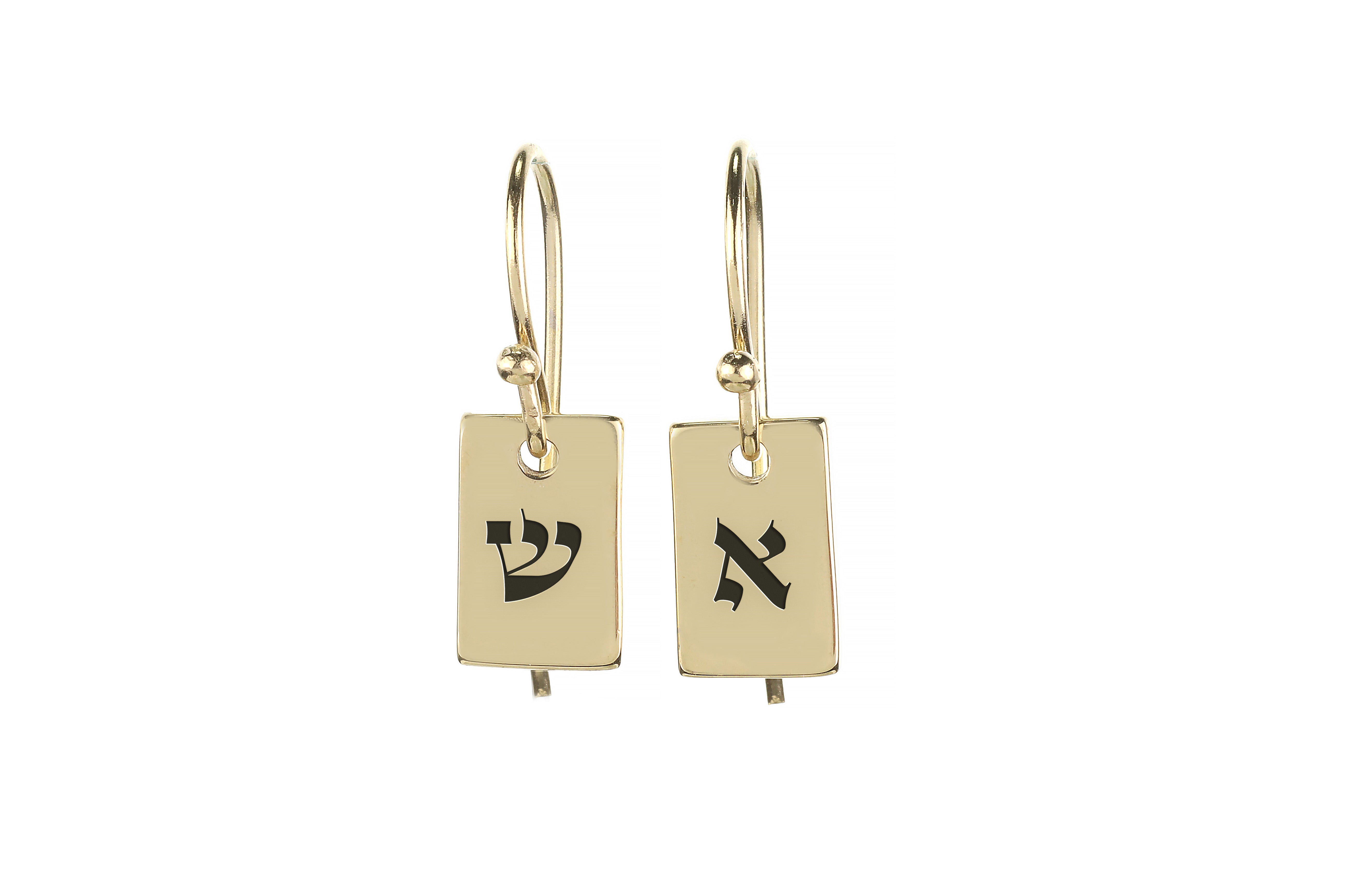Hebrew Biblical Engraved Earrings