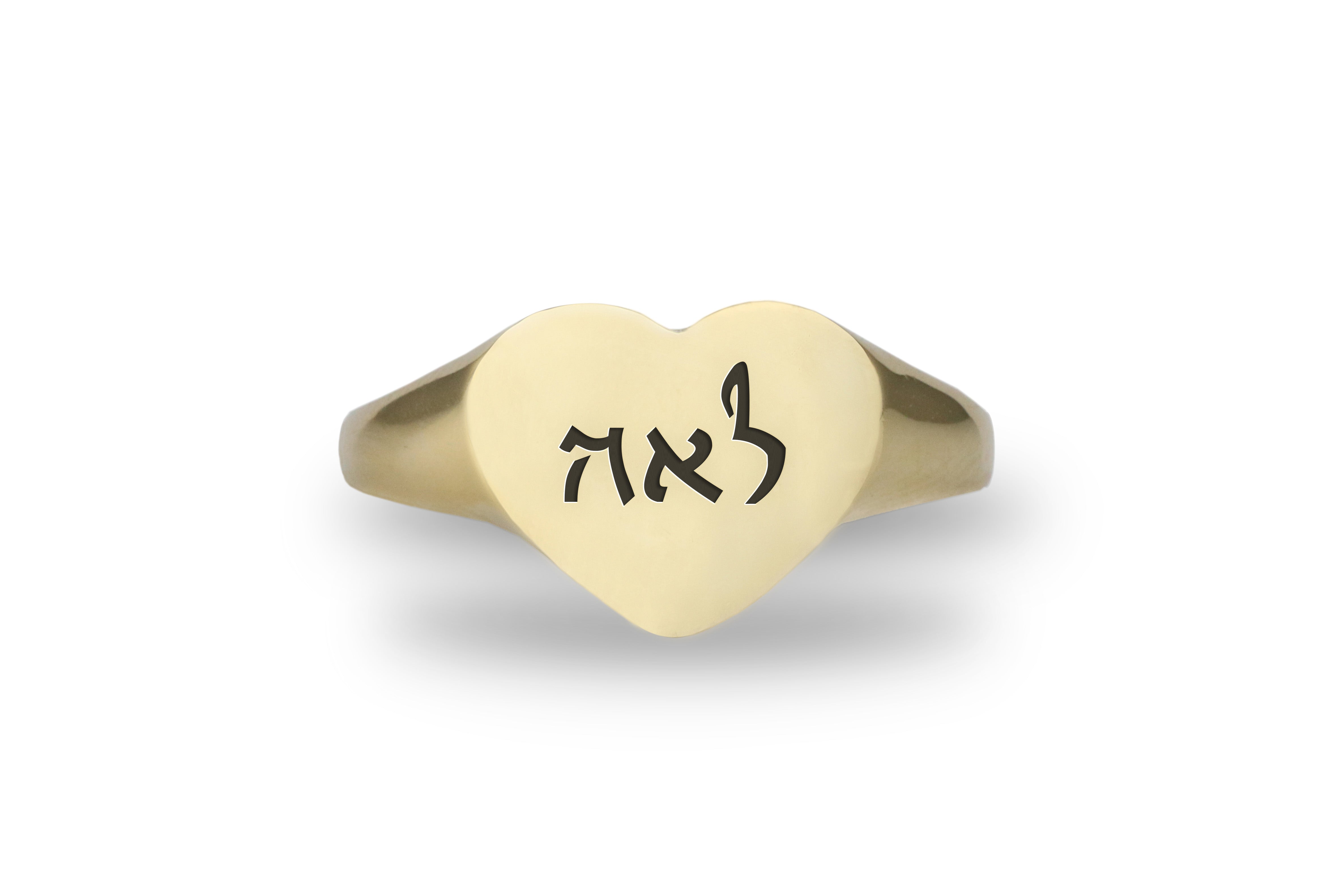Personalized Hebrew Ring