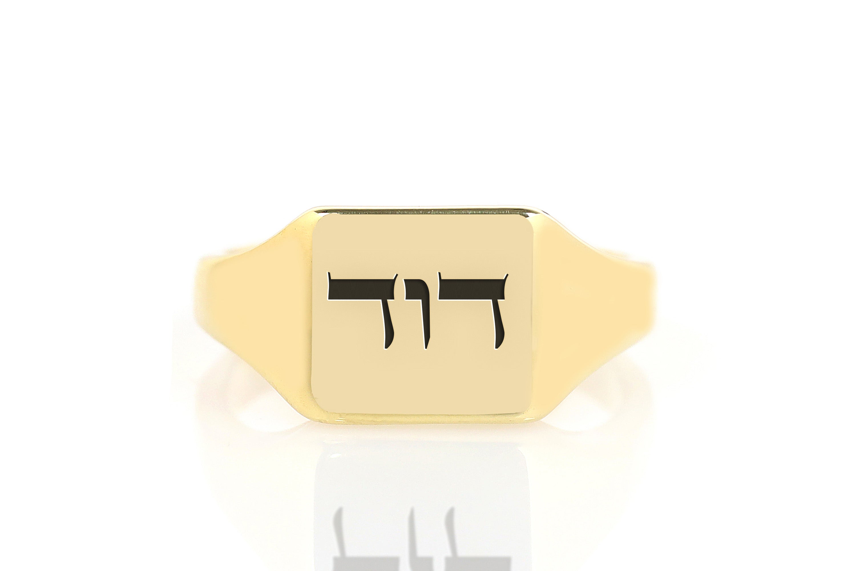 Hebrew Name Engraved Ring