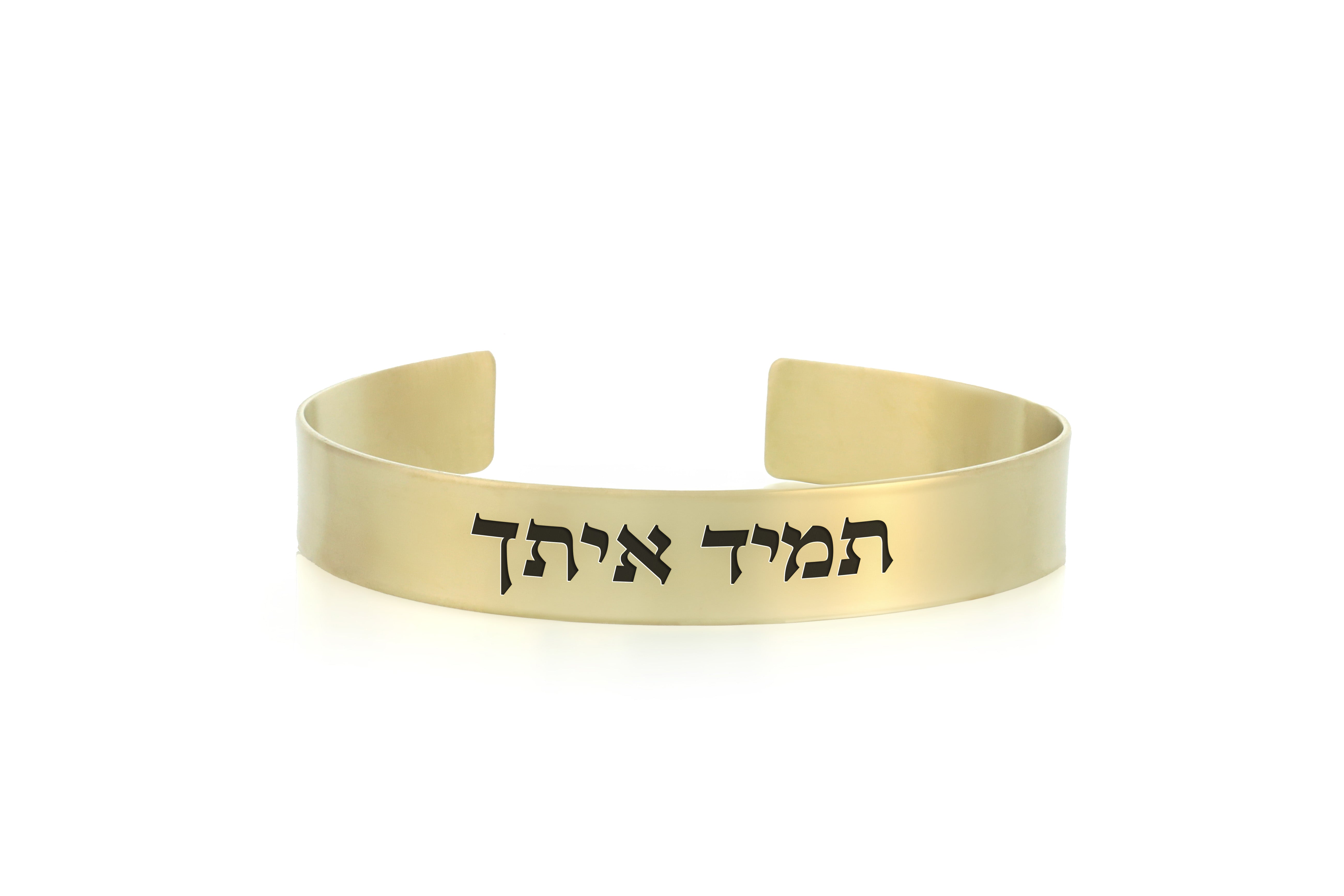 Engraved Hebrew Bracelet