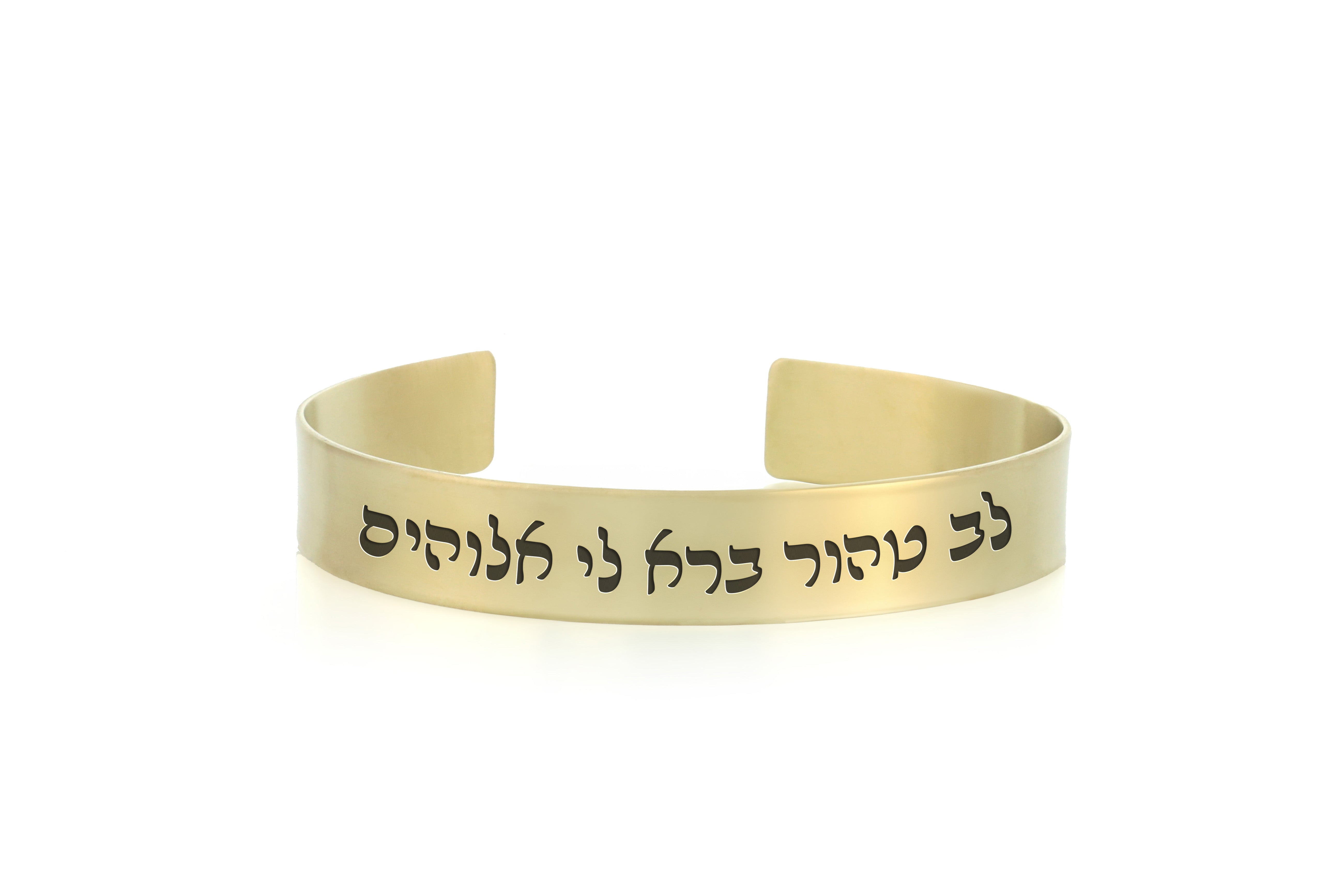 Rashi Font Bracelet