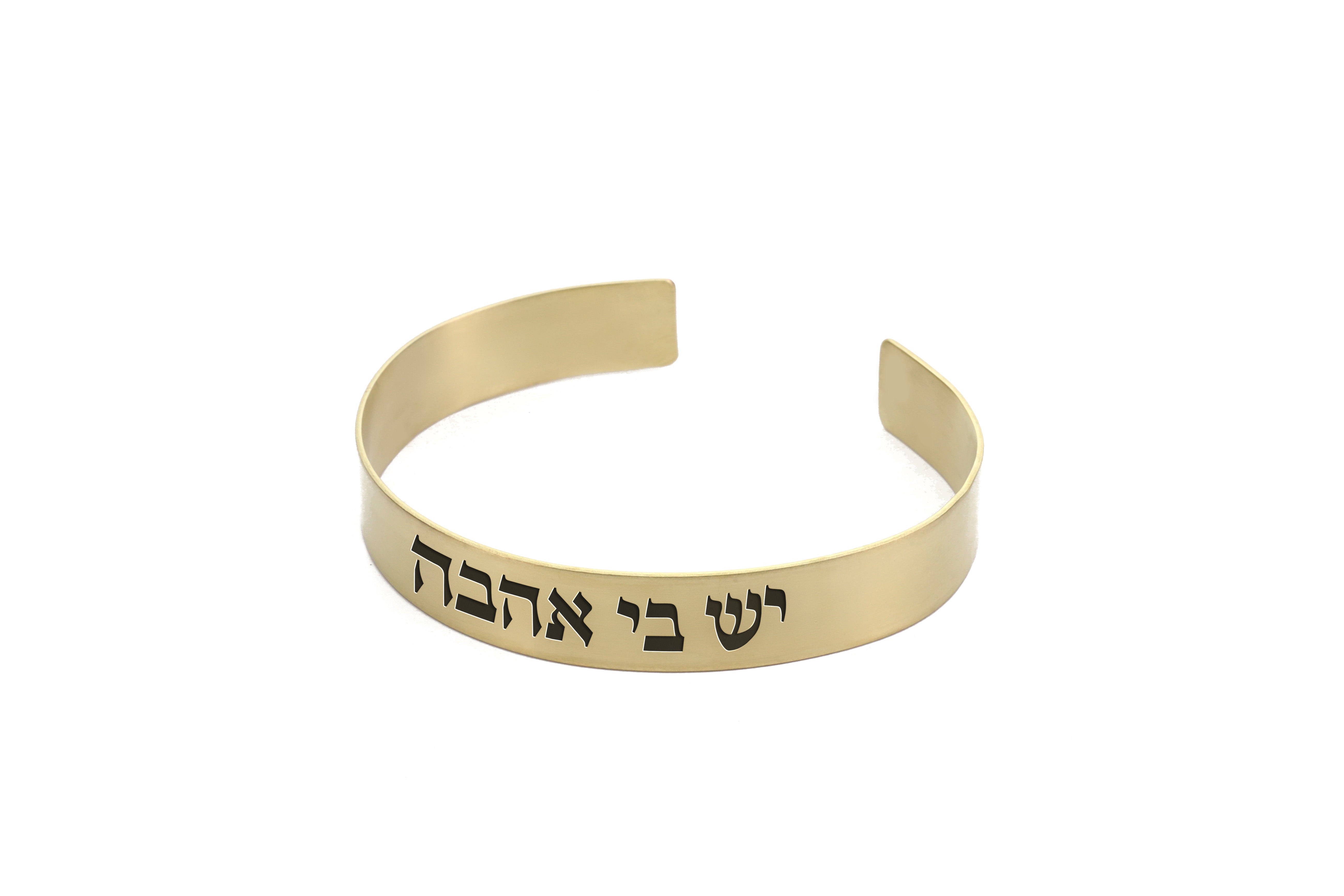 Personalized Hebrew Bracelet