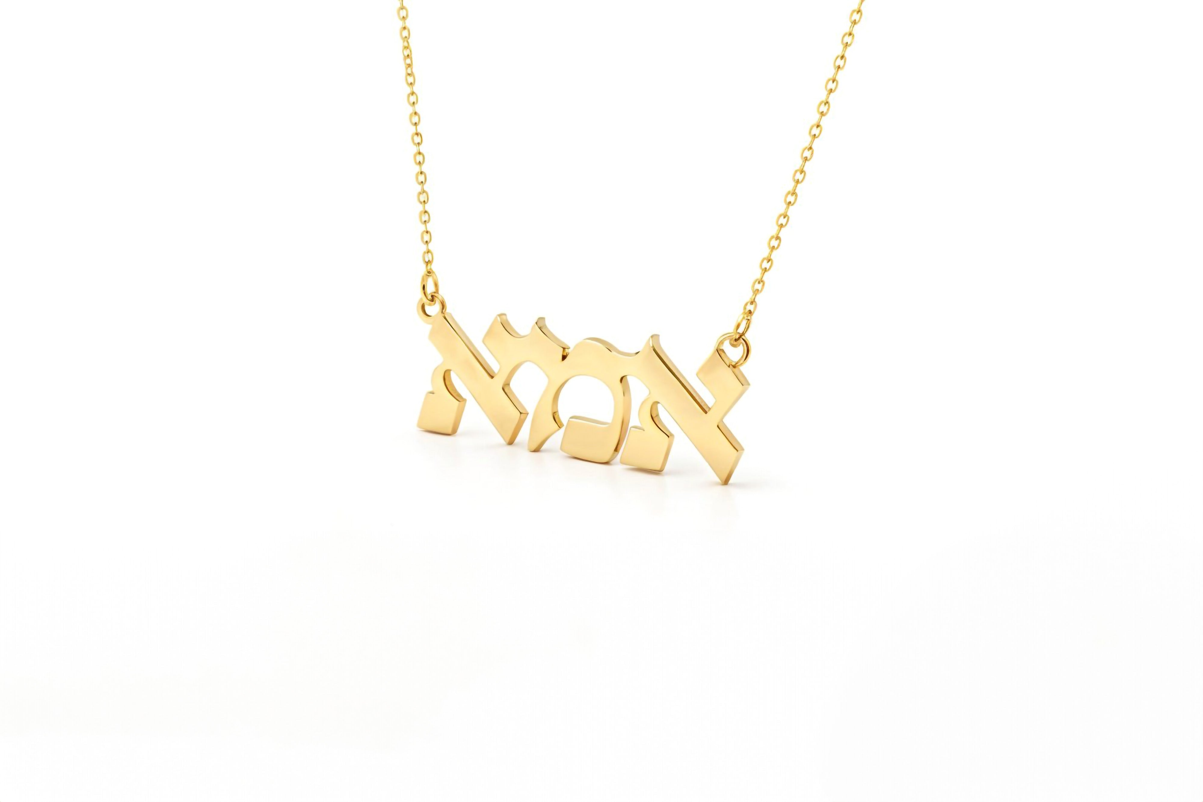 Hebrew Mom Pendant Necklace