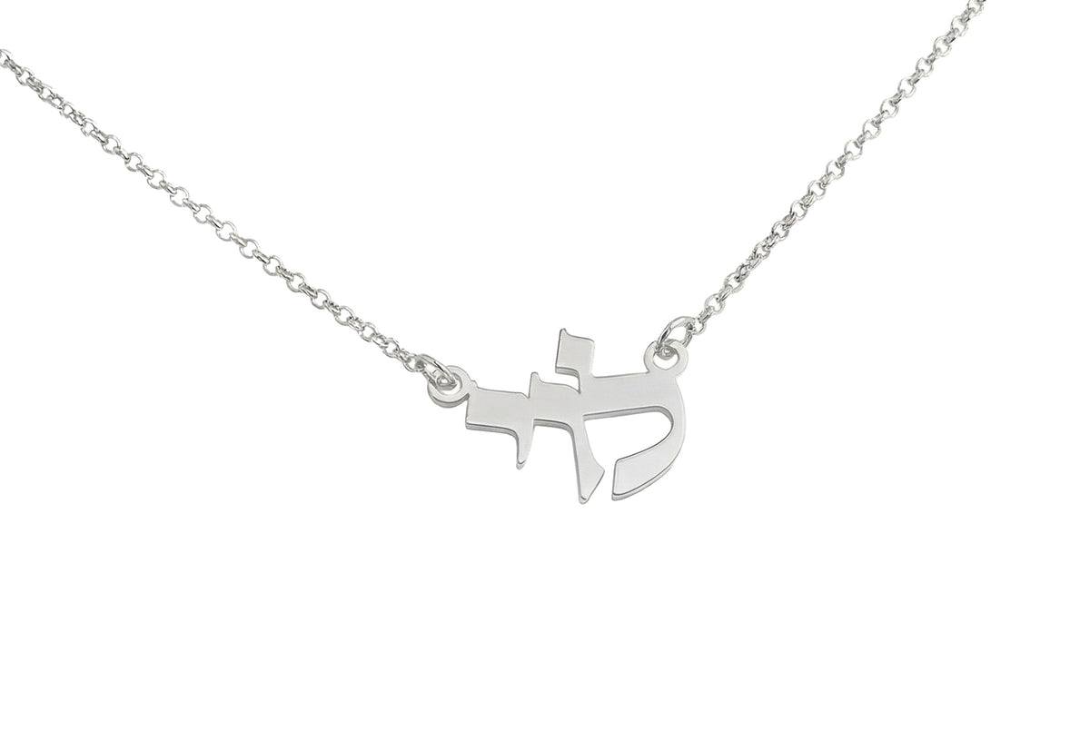 Hebrew Family Name Necklace