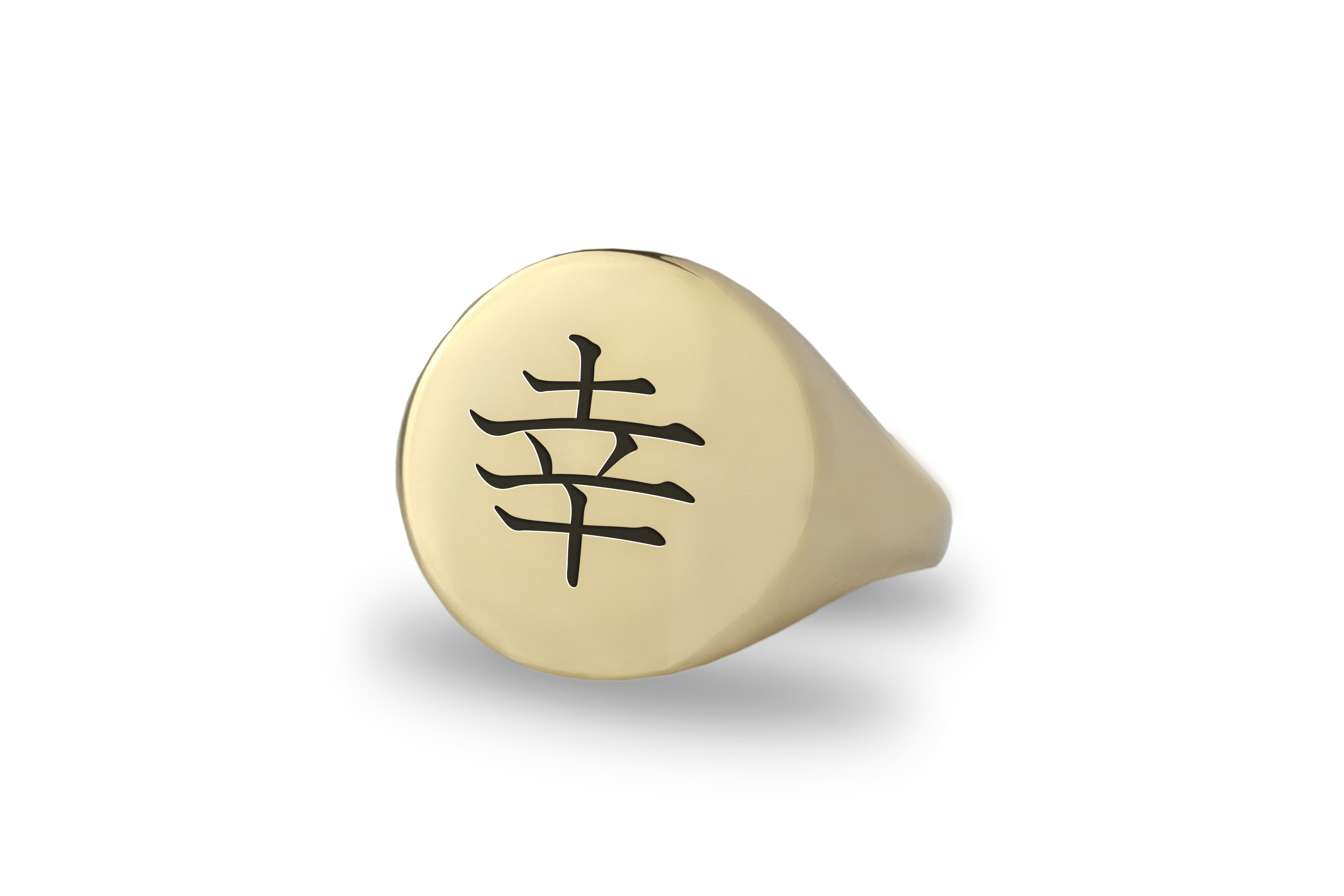 Japanese Happiness Signet Ring