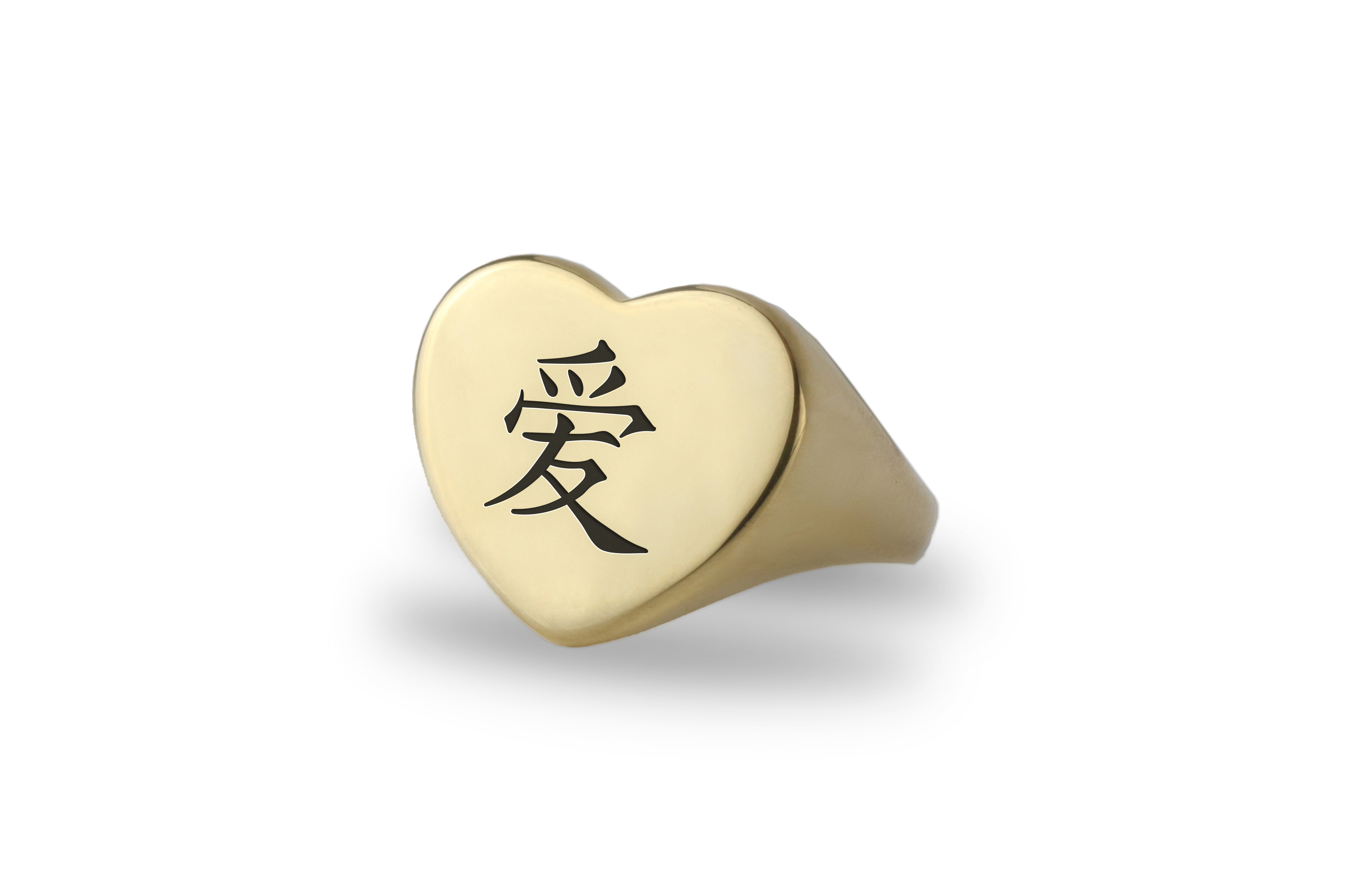 Kanji Love Signet Ring