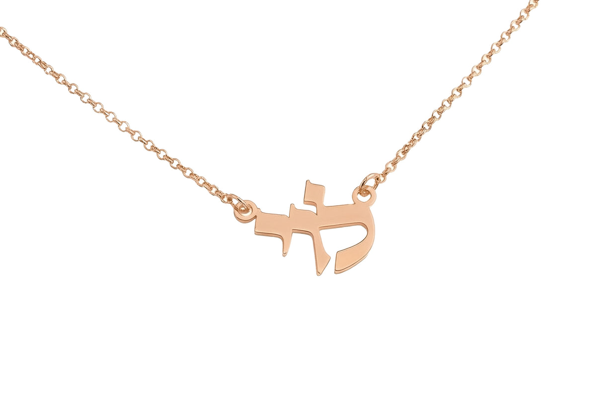 Hebrew Family Name Necklace