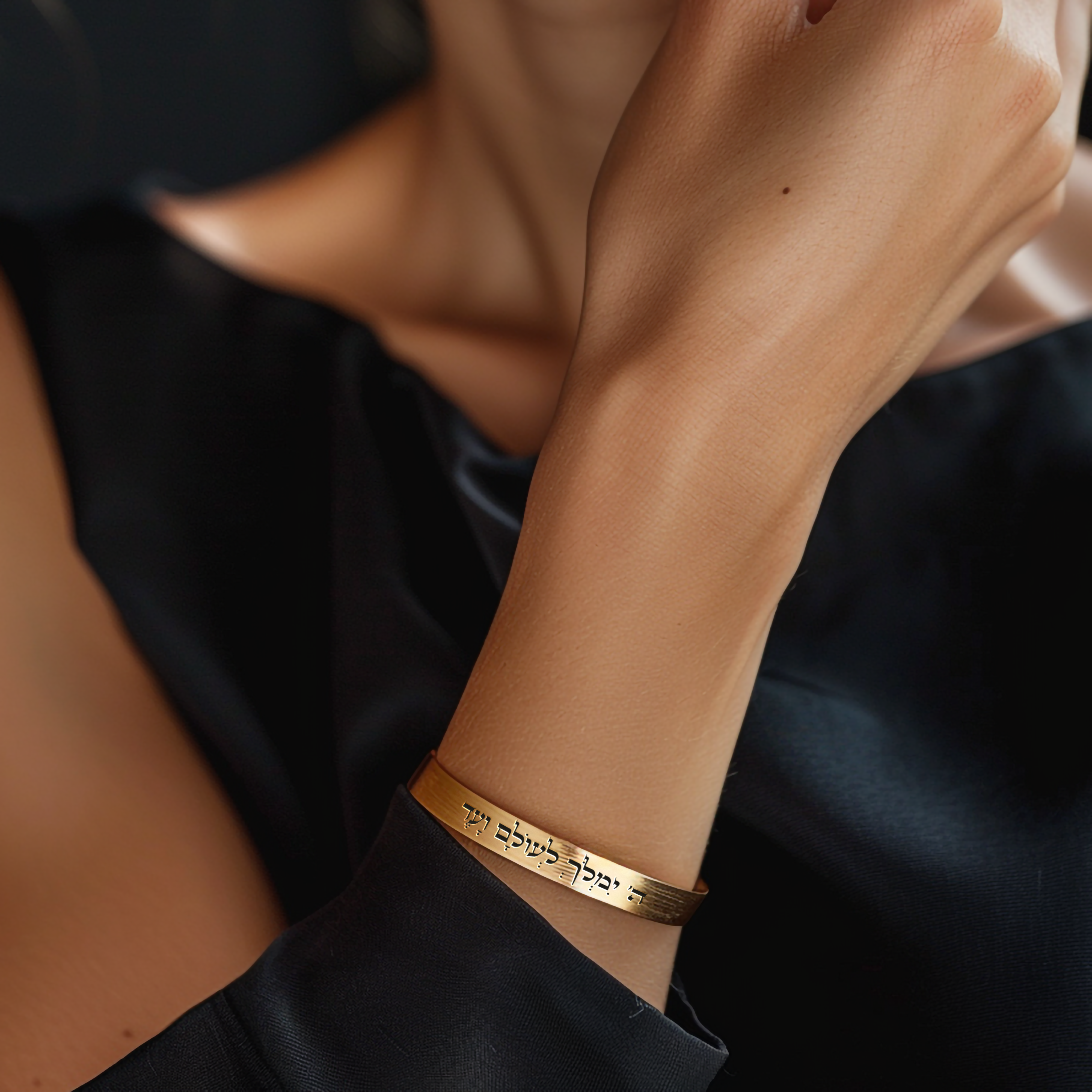 Engraved Hebrew Bracelet