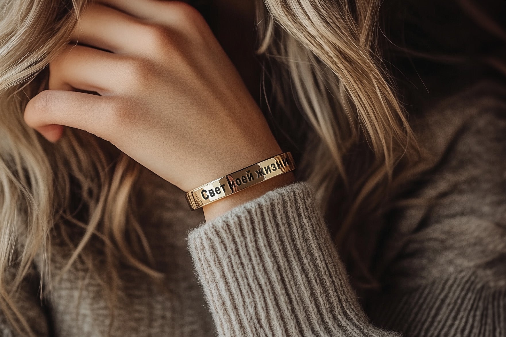 Cyrillic Gold Bracelet