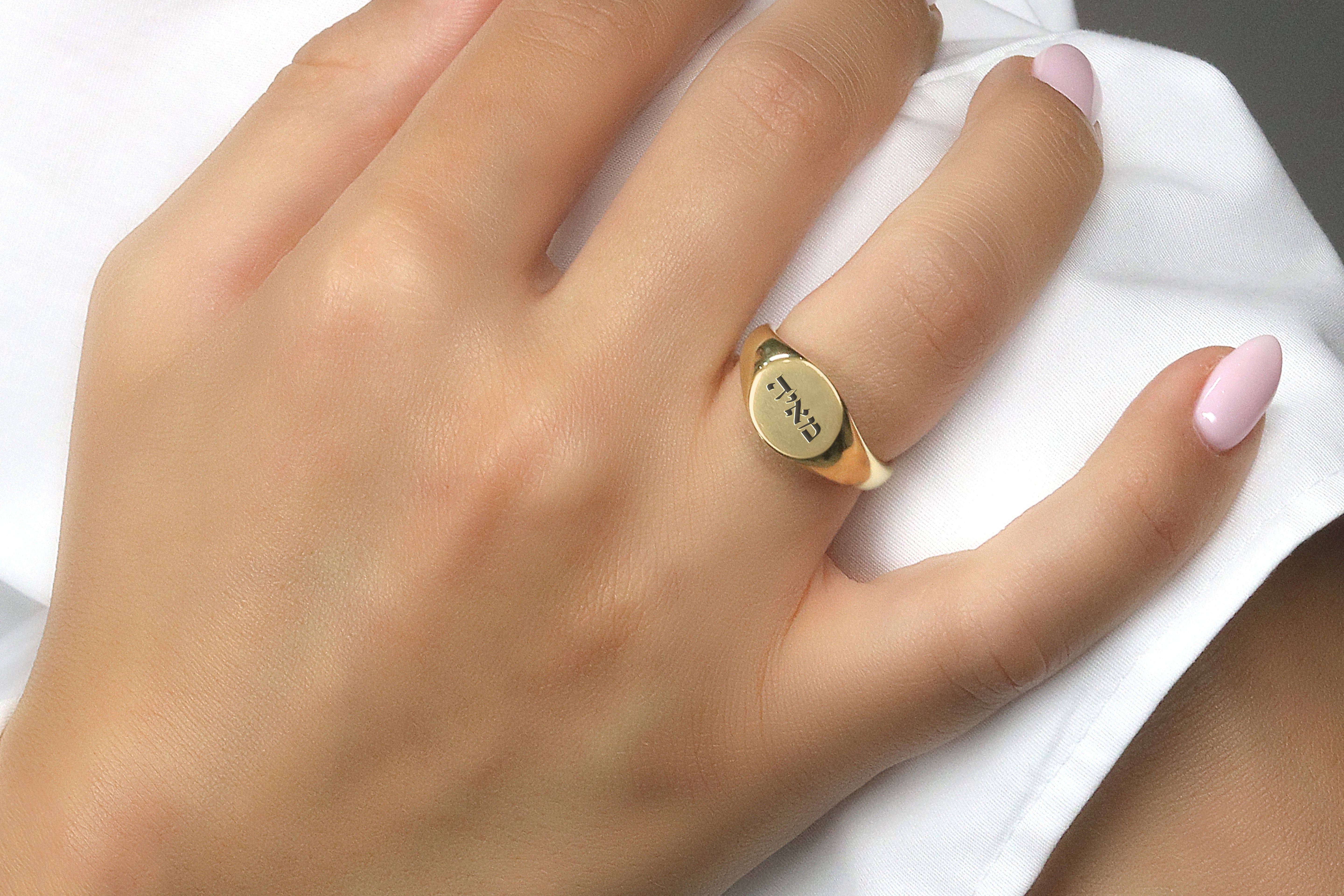 14k Gold Hebrew Ring