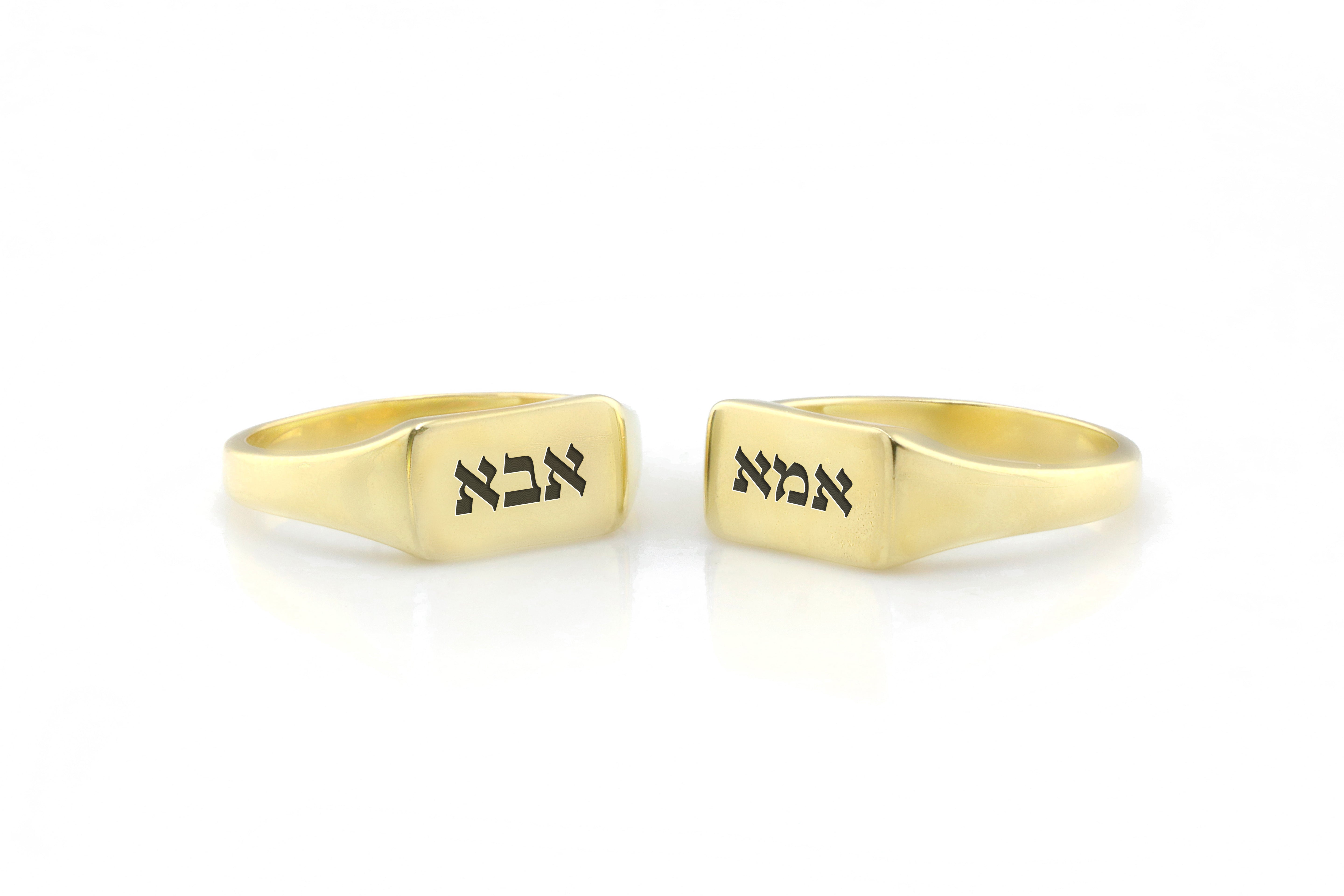 Hebrew Mom Engraving Ring