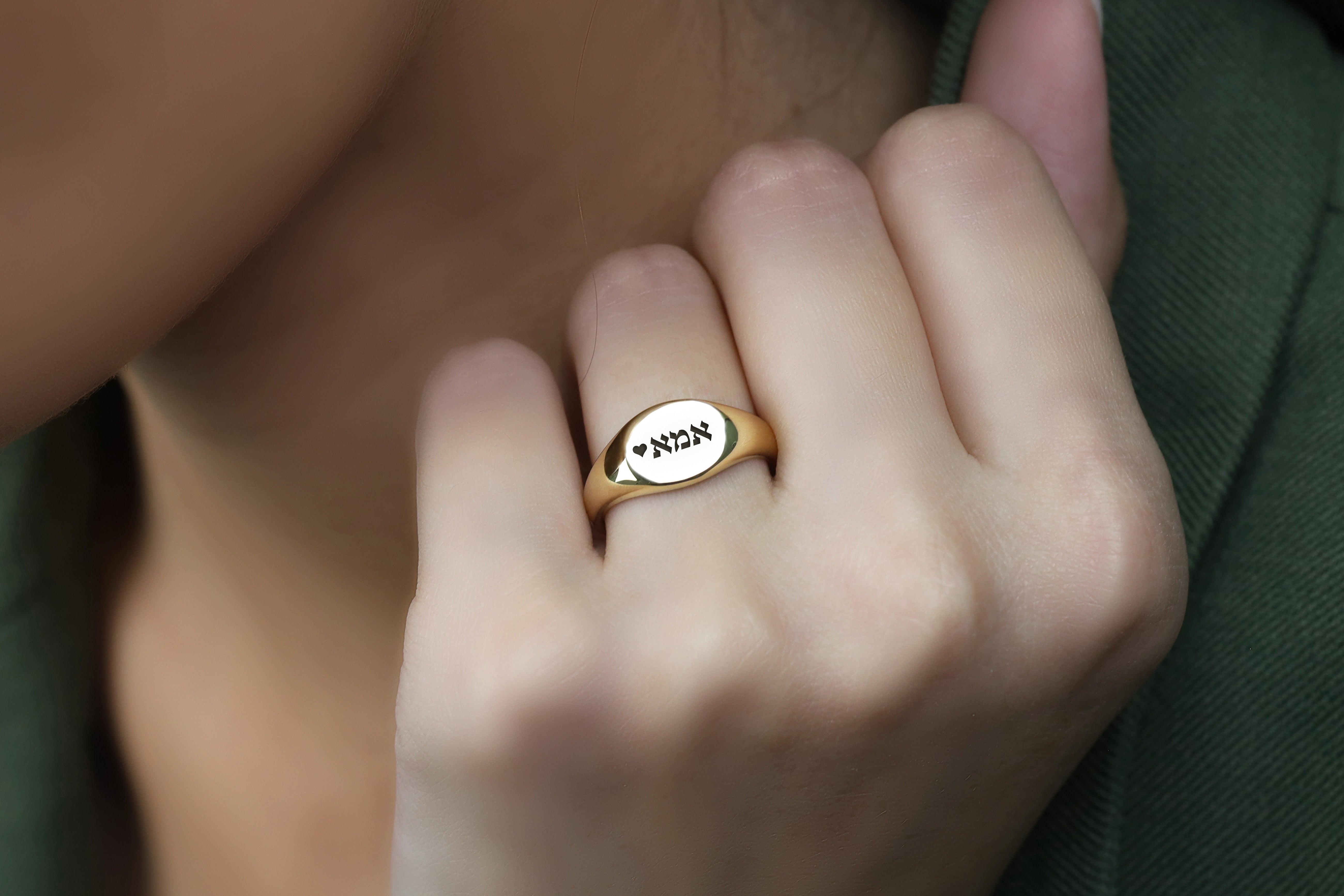 14k Gold Hebrew Mom Signet Ring