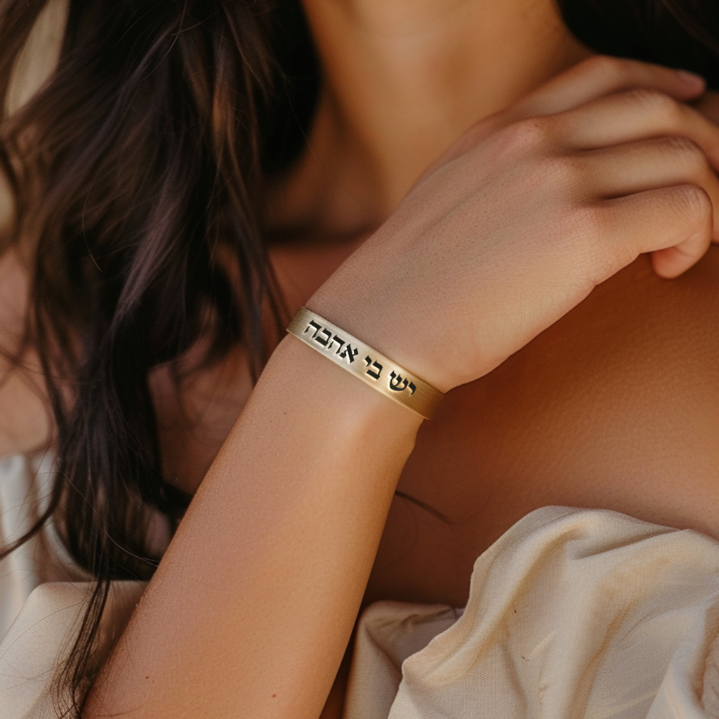 Personalized Hebrew Bracelet