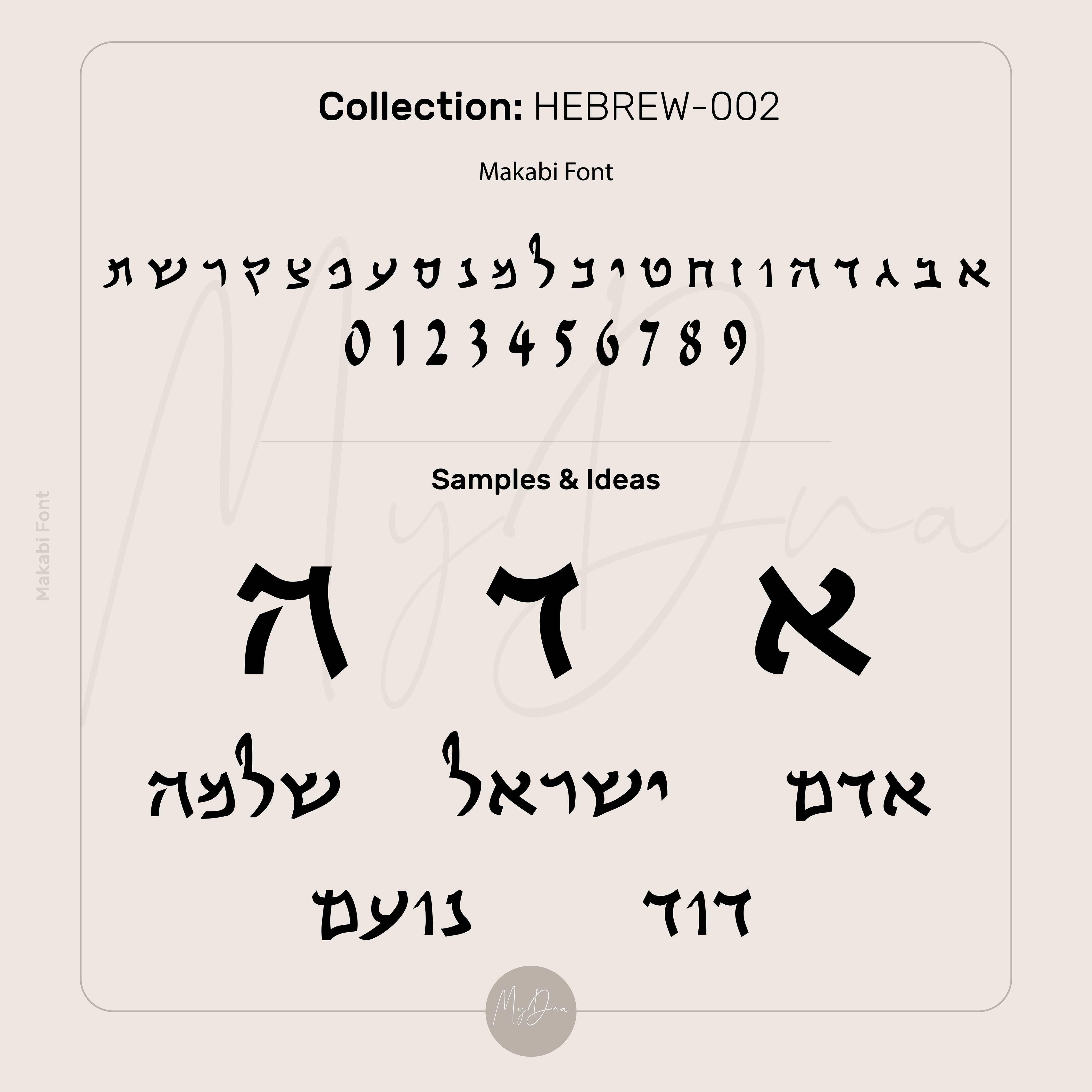 Custom Hebrew Initial Necklace