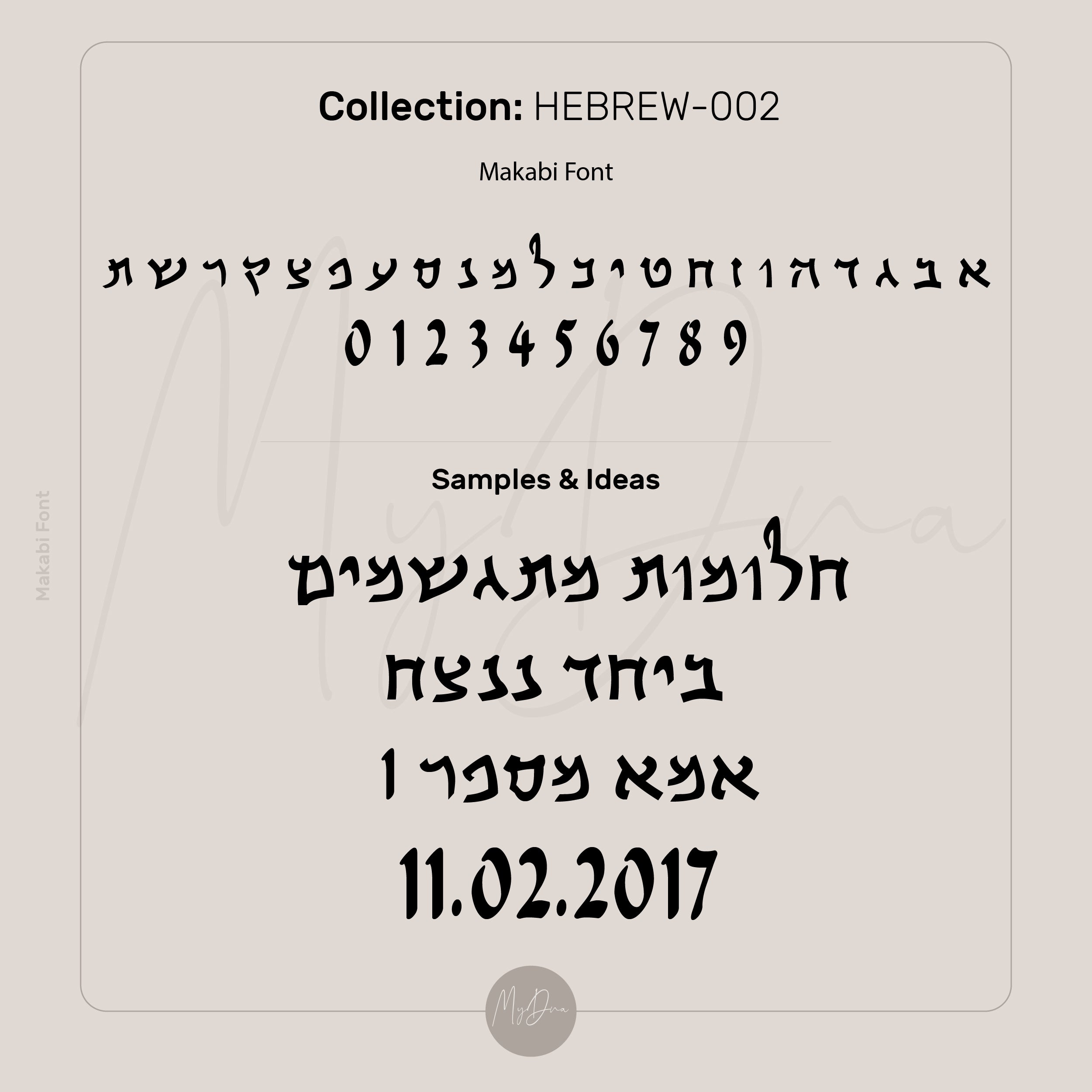 Custom Hebrew Bracelet