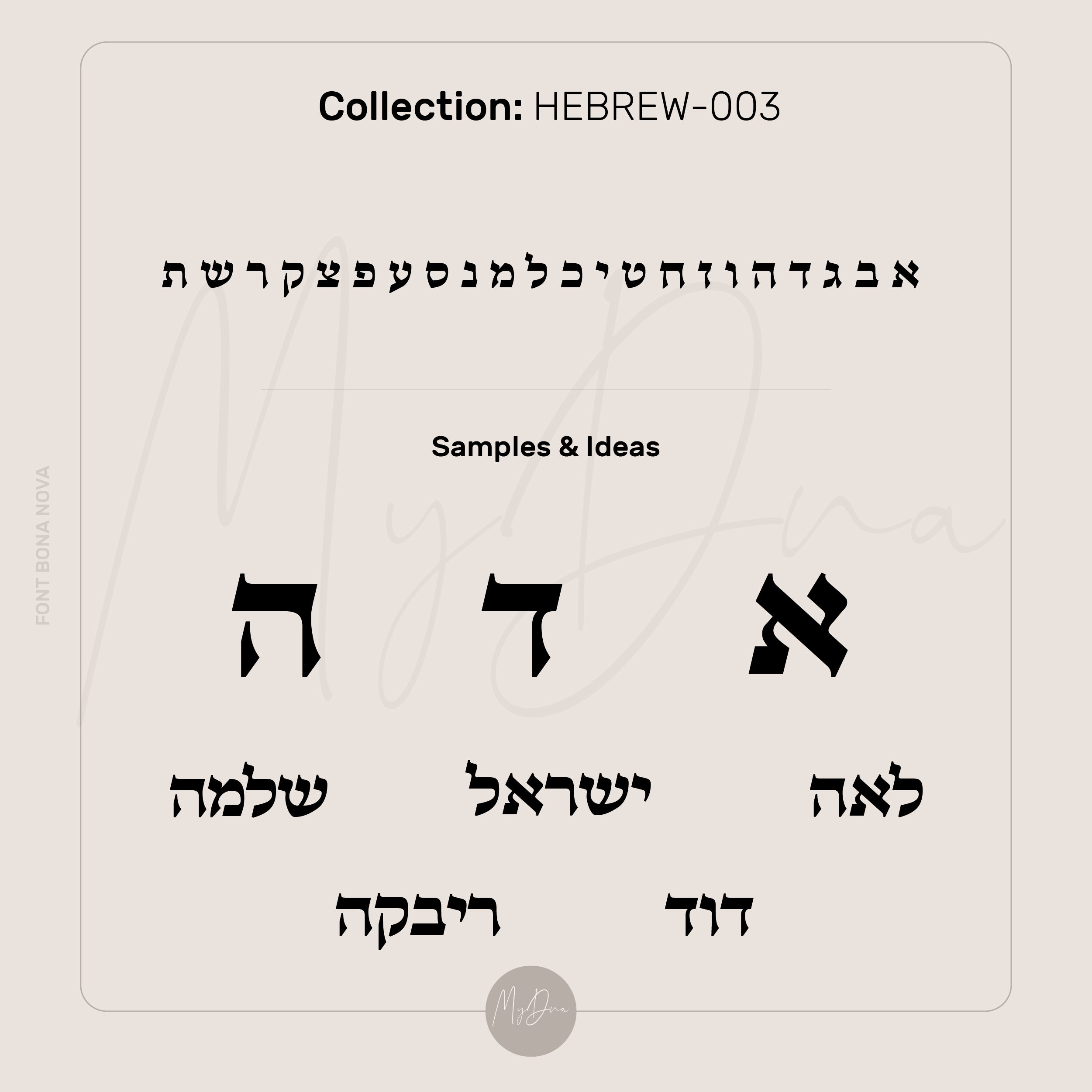 14k Gold Hebrew Name Necklace
