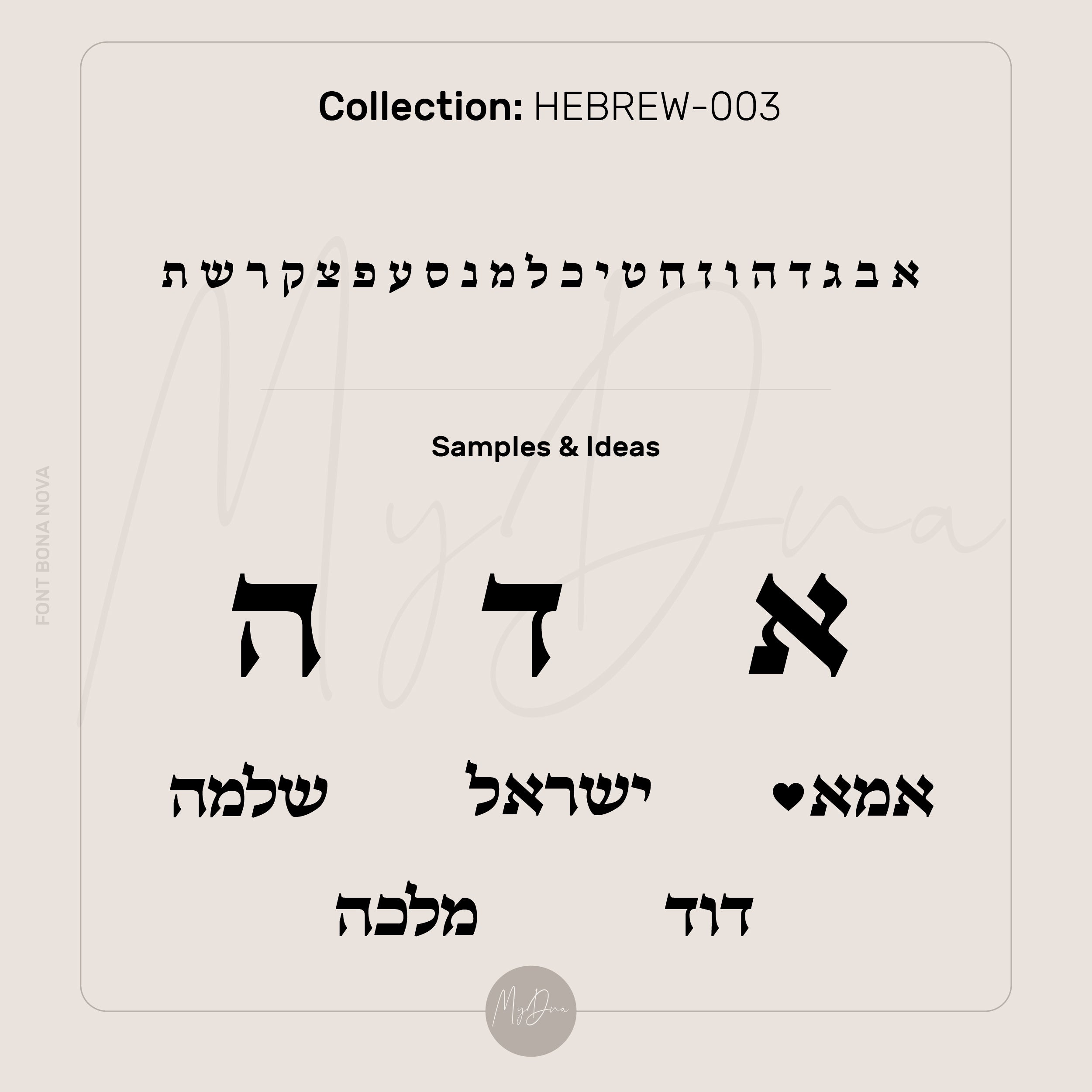 14k Gold Hebrew Mom Signet Ring