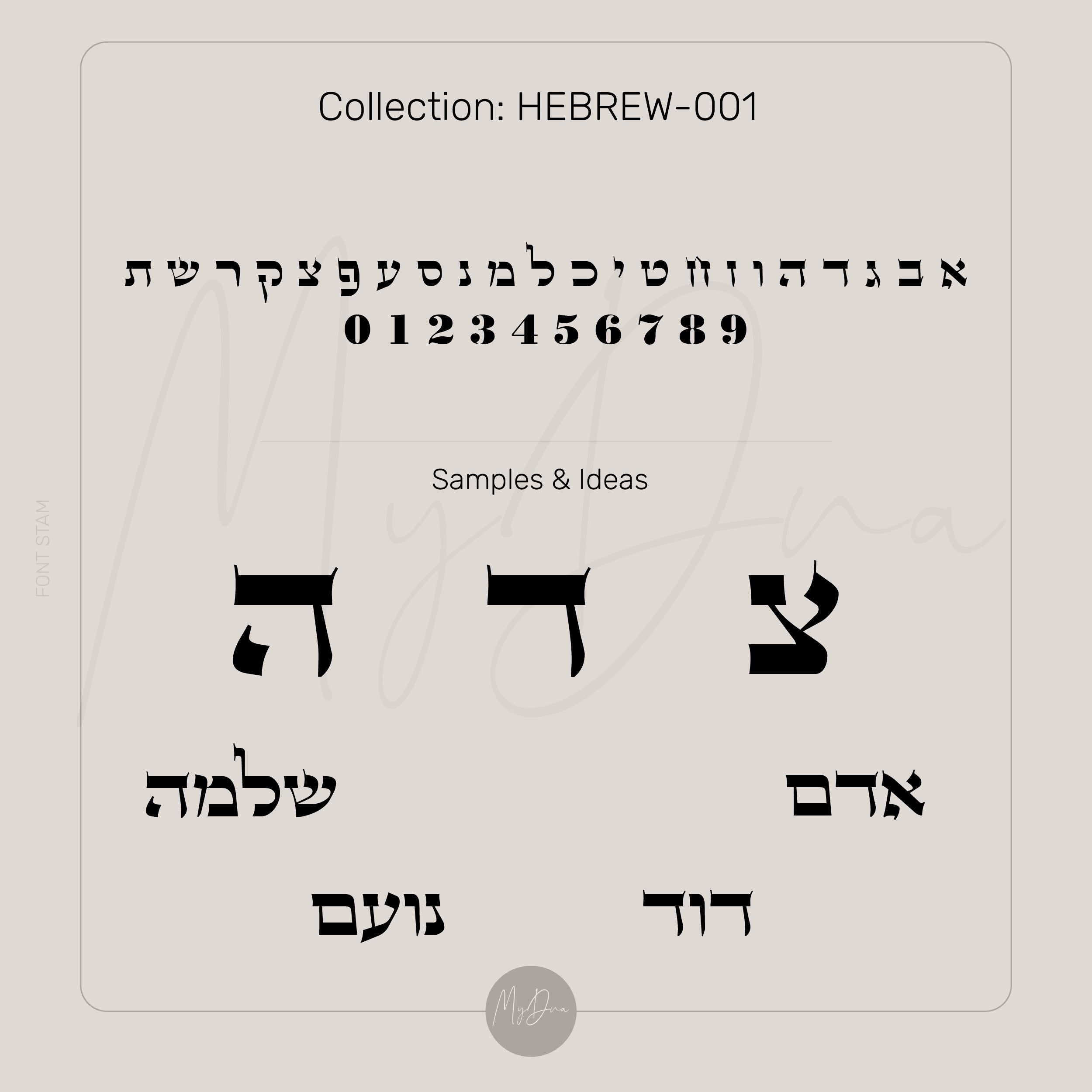 Hebrew Name Initial Ring