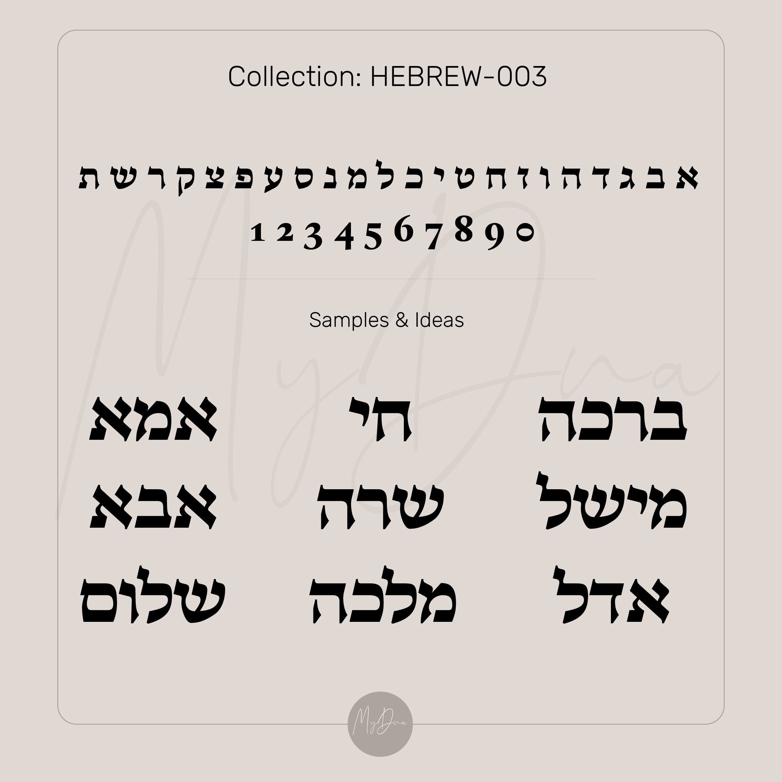 Hebrew Mom Pendant Necklace