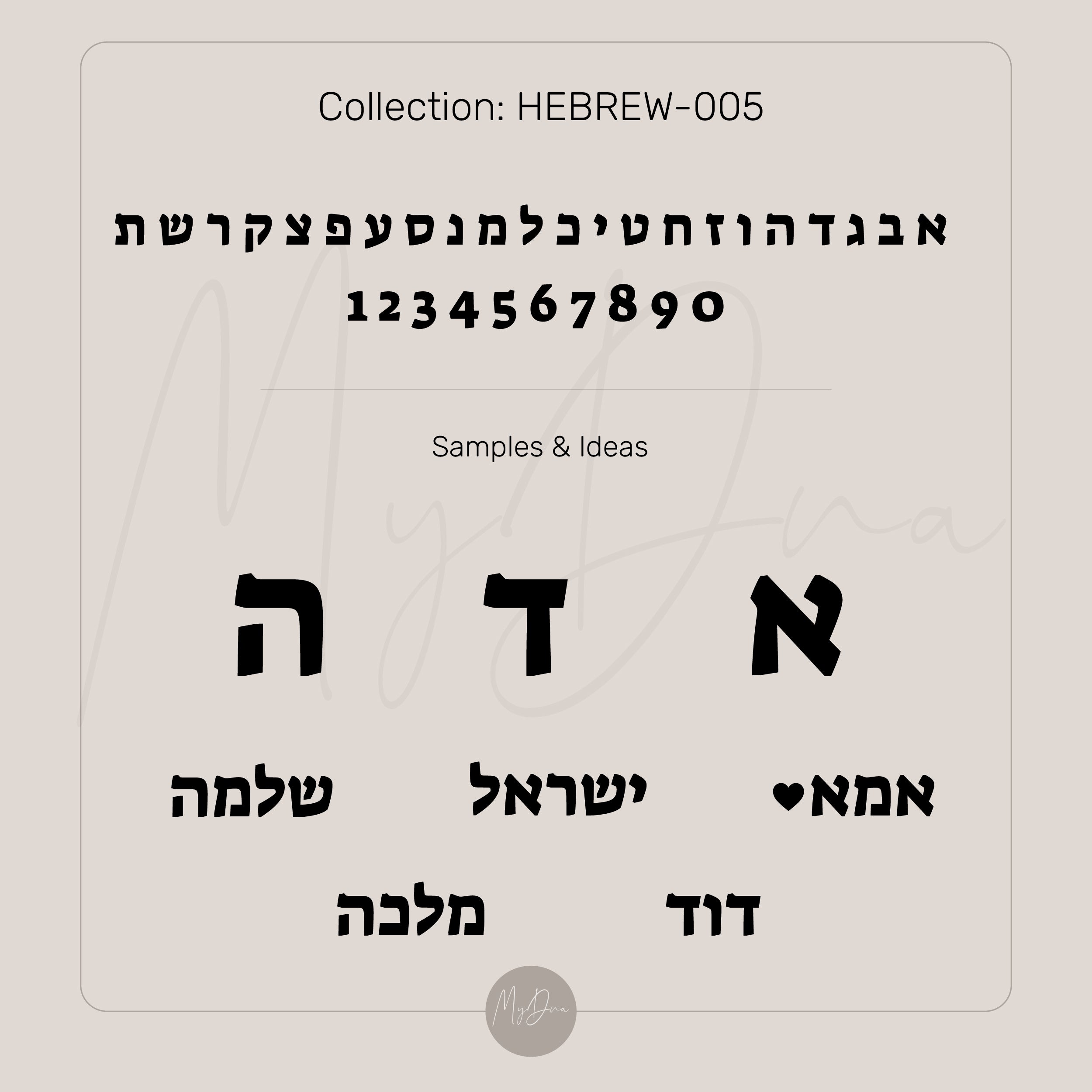 Hebrew Name Initial Necklace