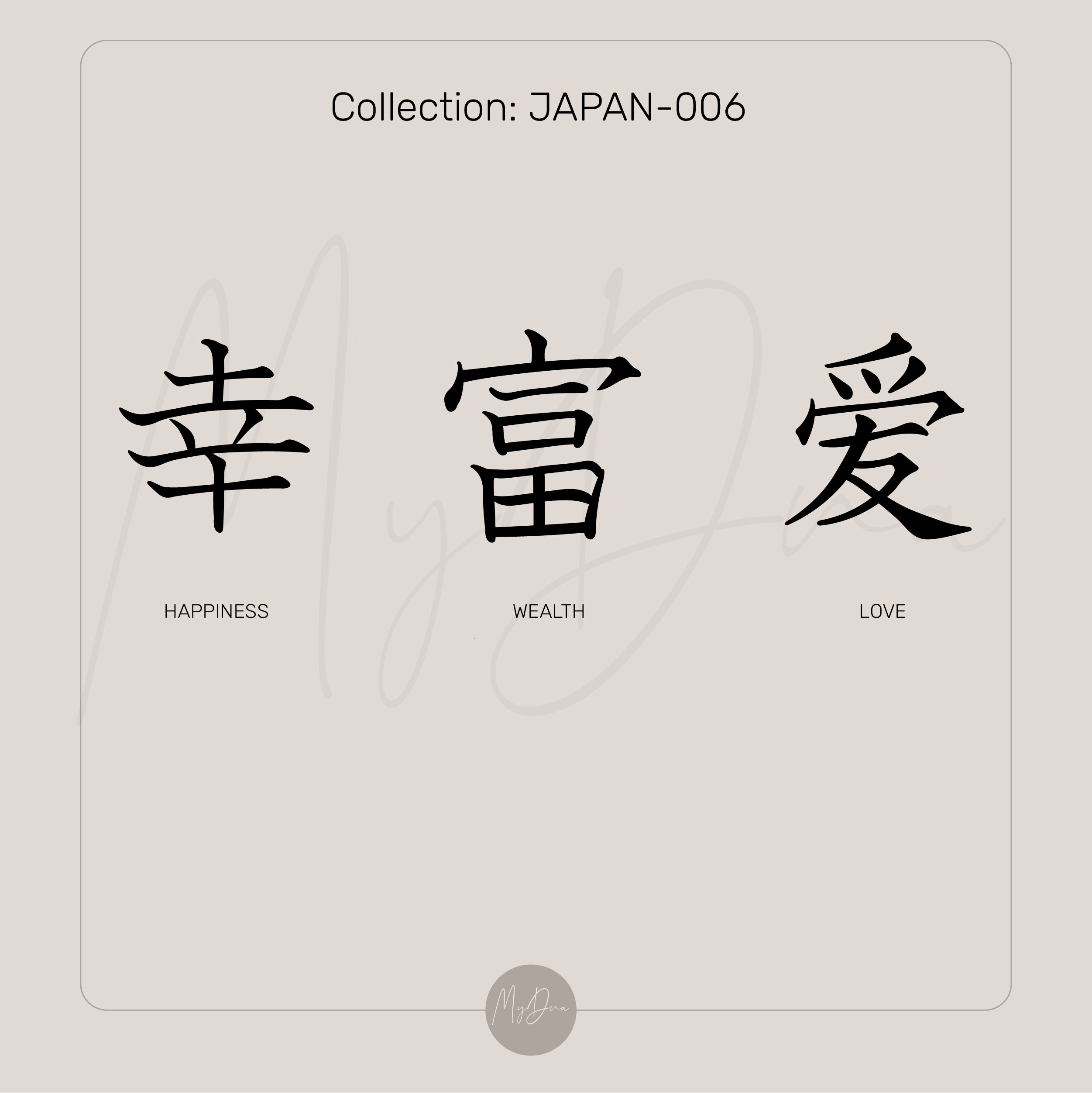 Engraved Kanji Necklace