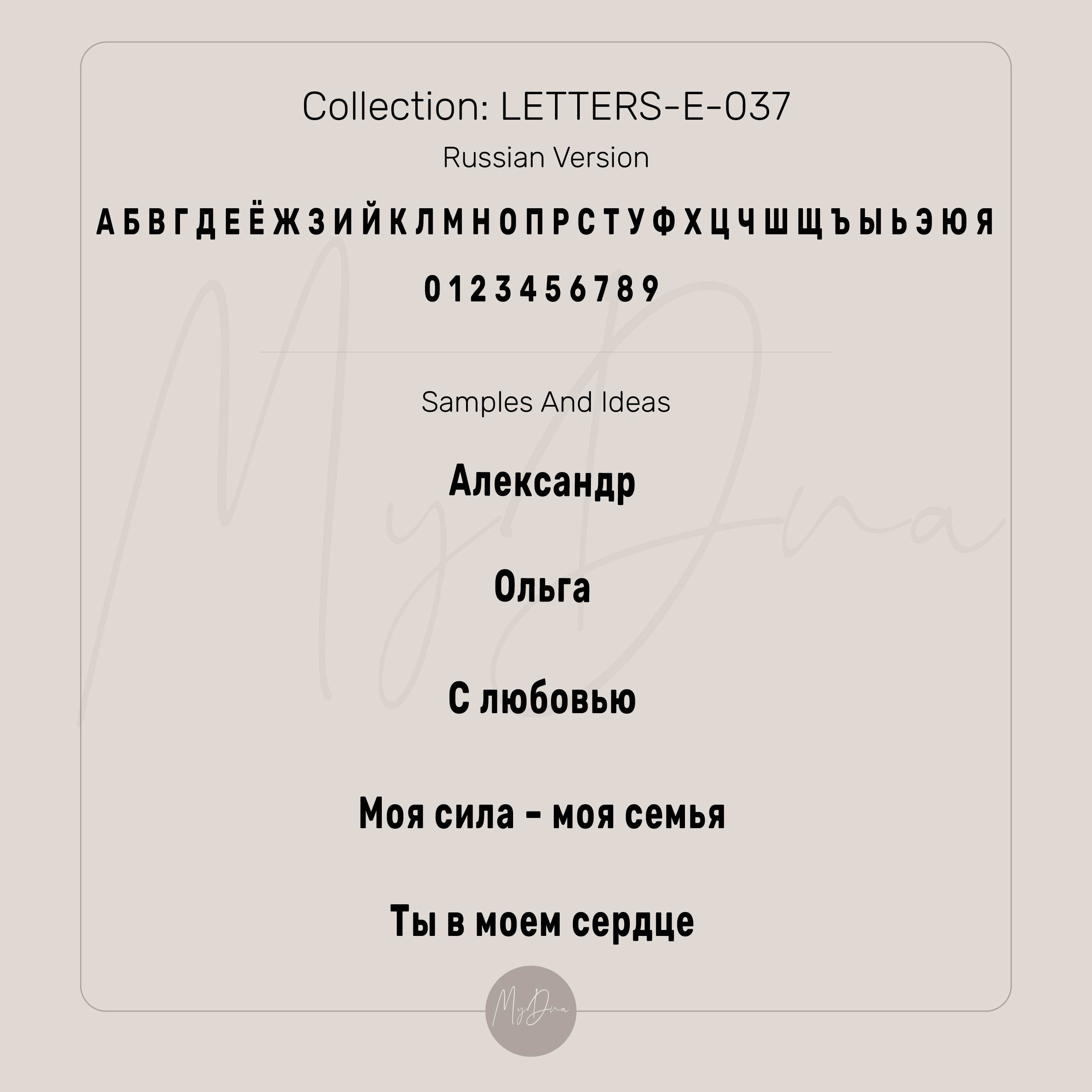 Cyrillic Gold Bracelet