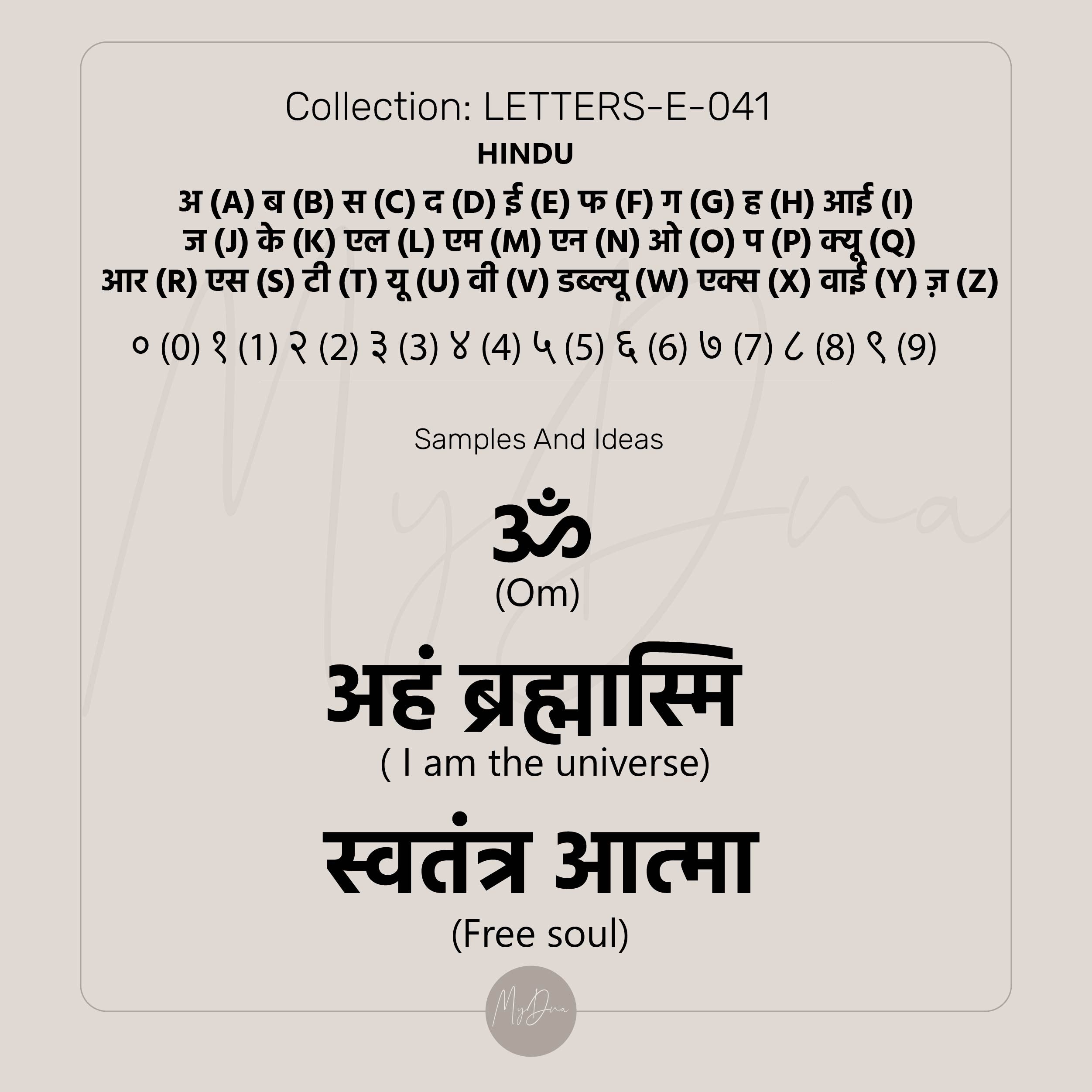 14k Gold Hindu Bracelet