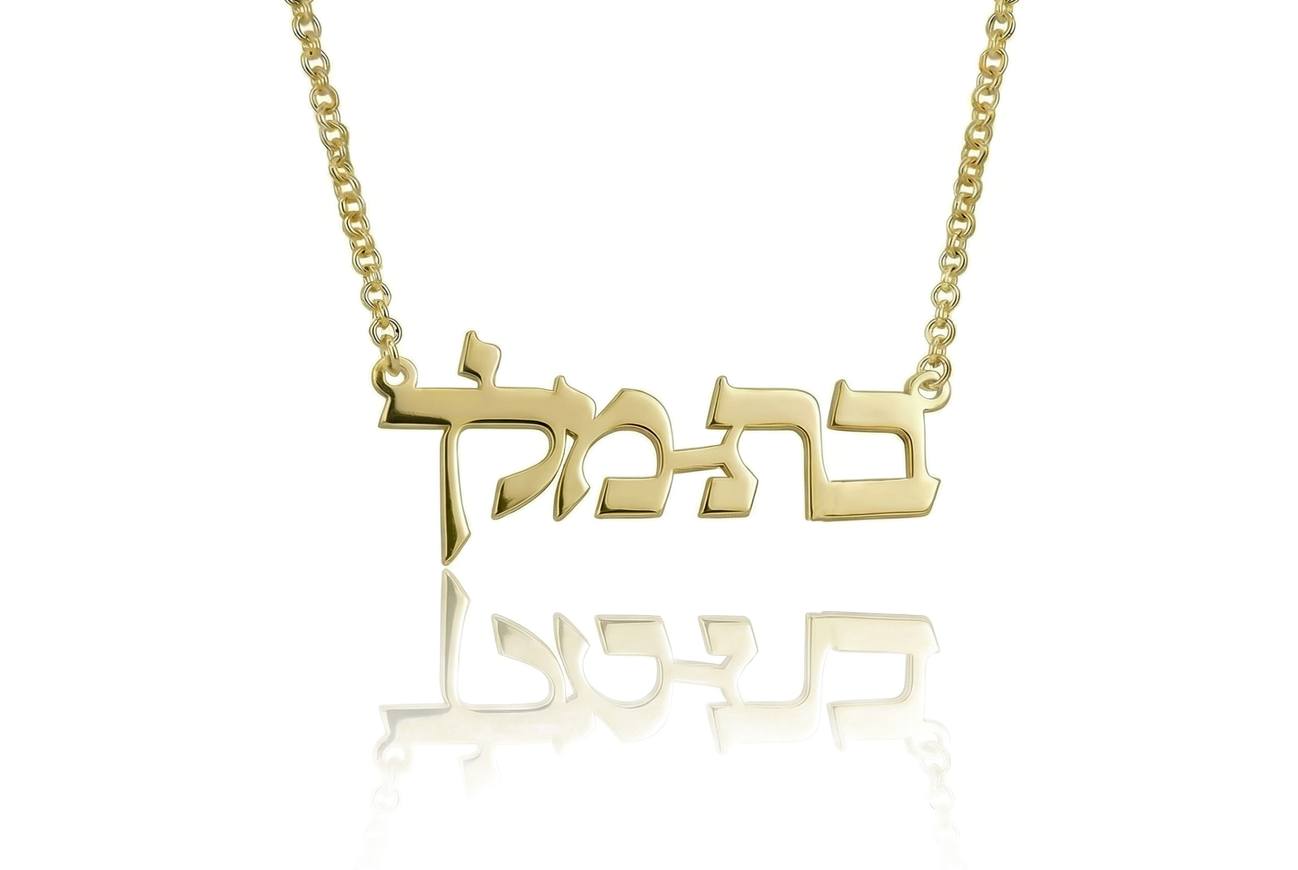 Hebrew Name Necklace