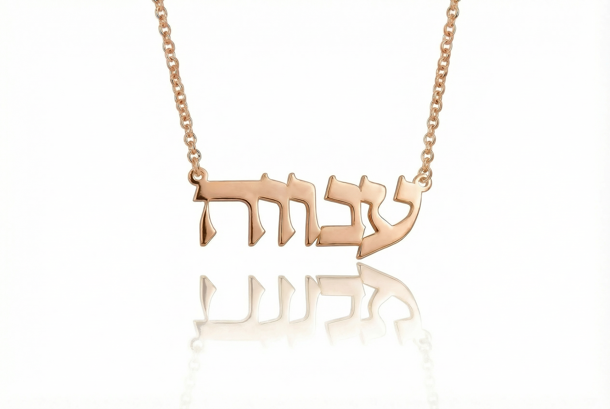 Anava Hebrew Necklace