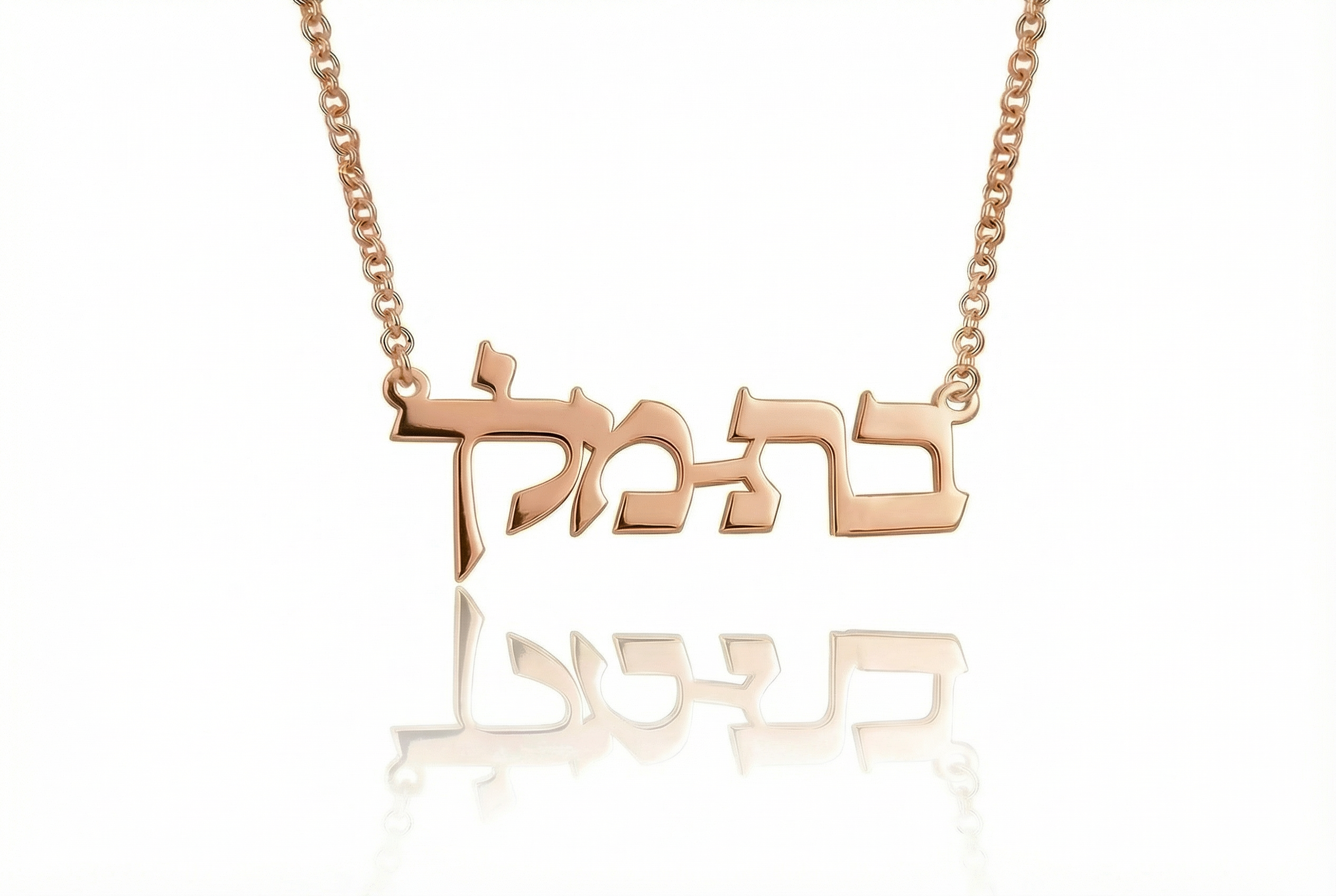 Hebrew Name Necklace