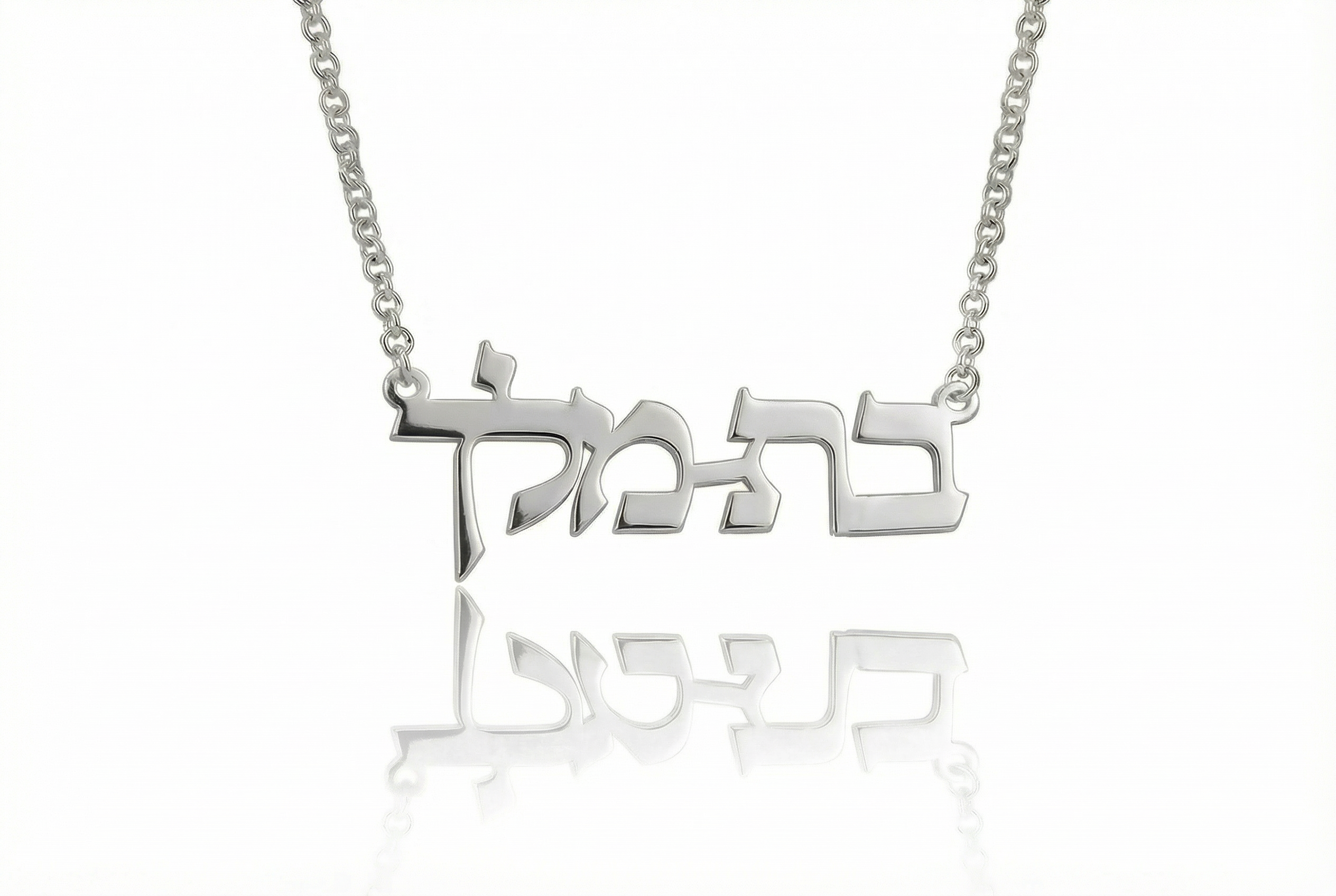 Hebrew Name Necklace