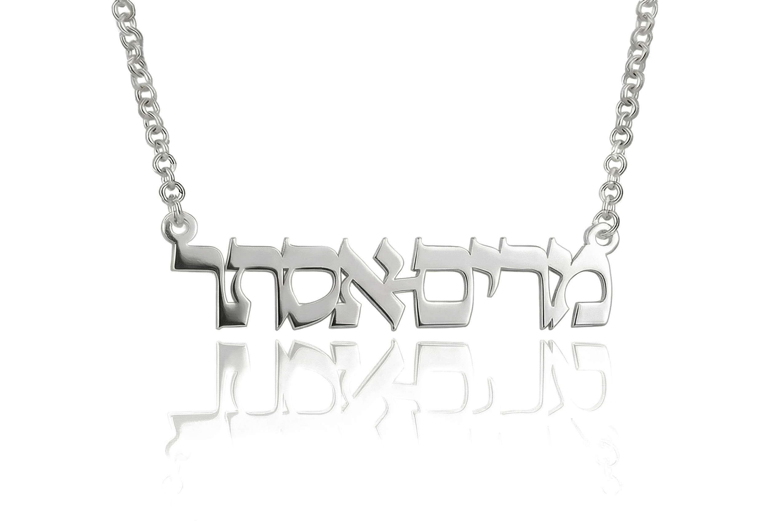 Custom Hebrew Name Necklace