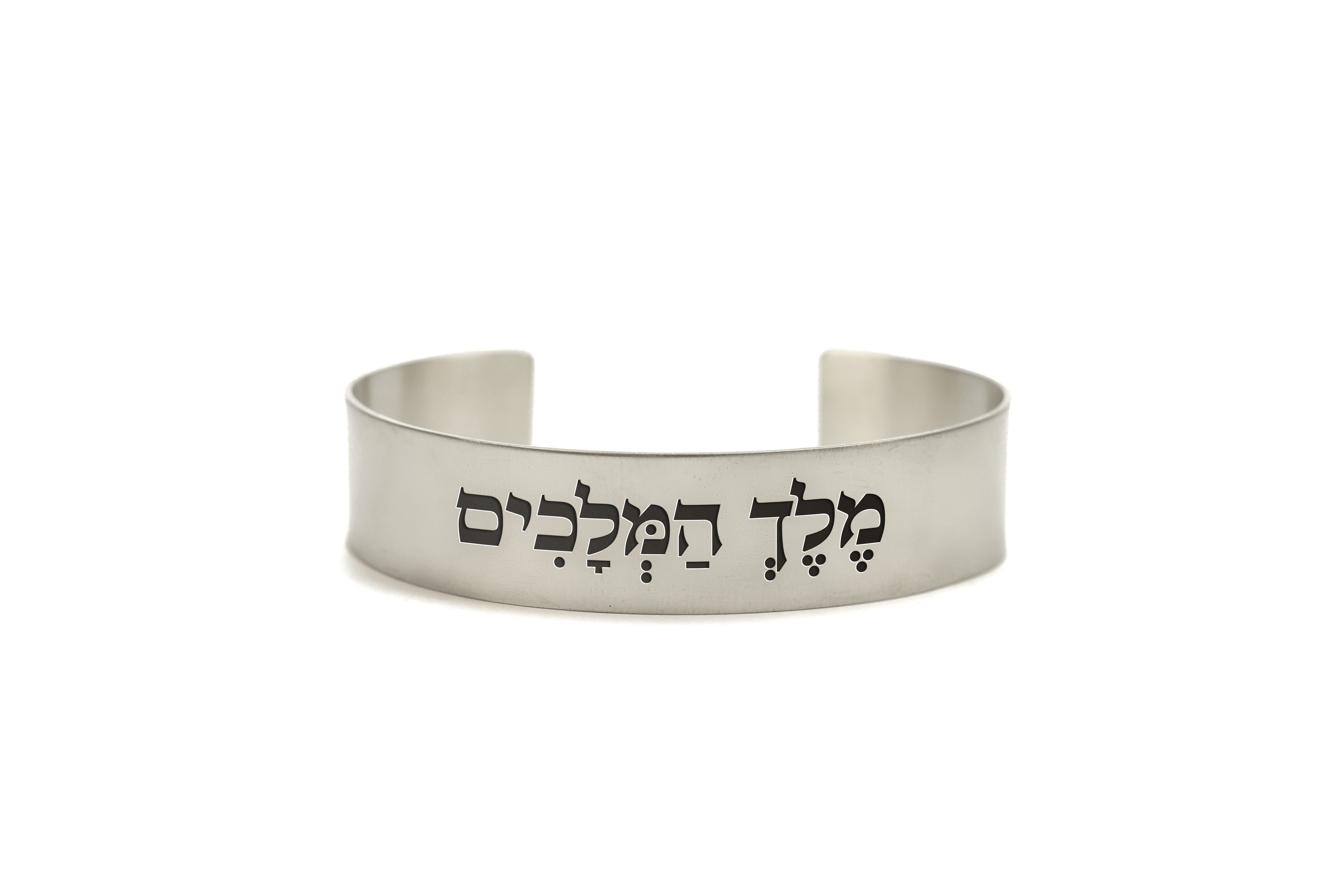 Silver Kabbalah Bracelet