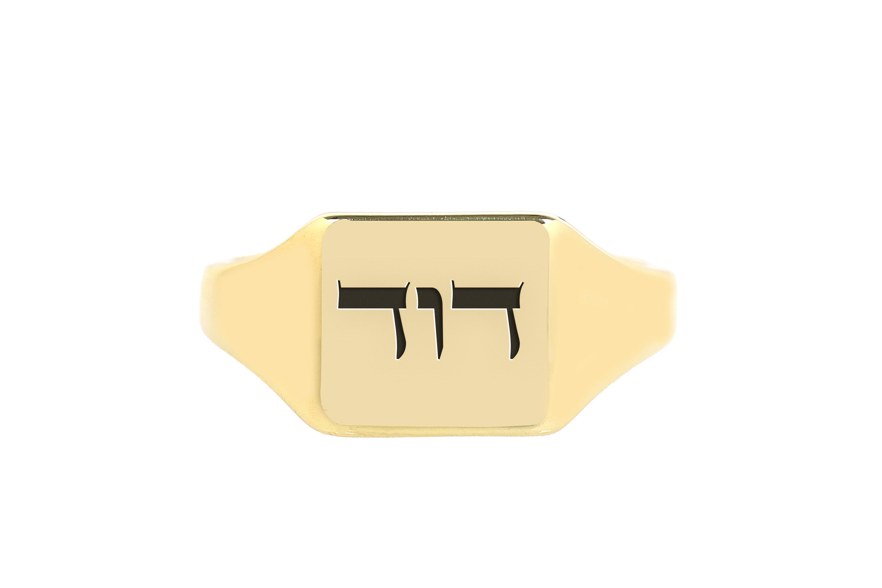 Hebrew Name Engraved Ring