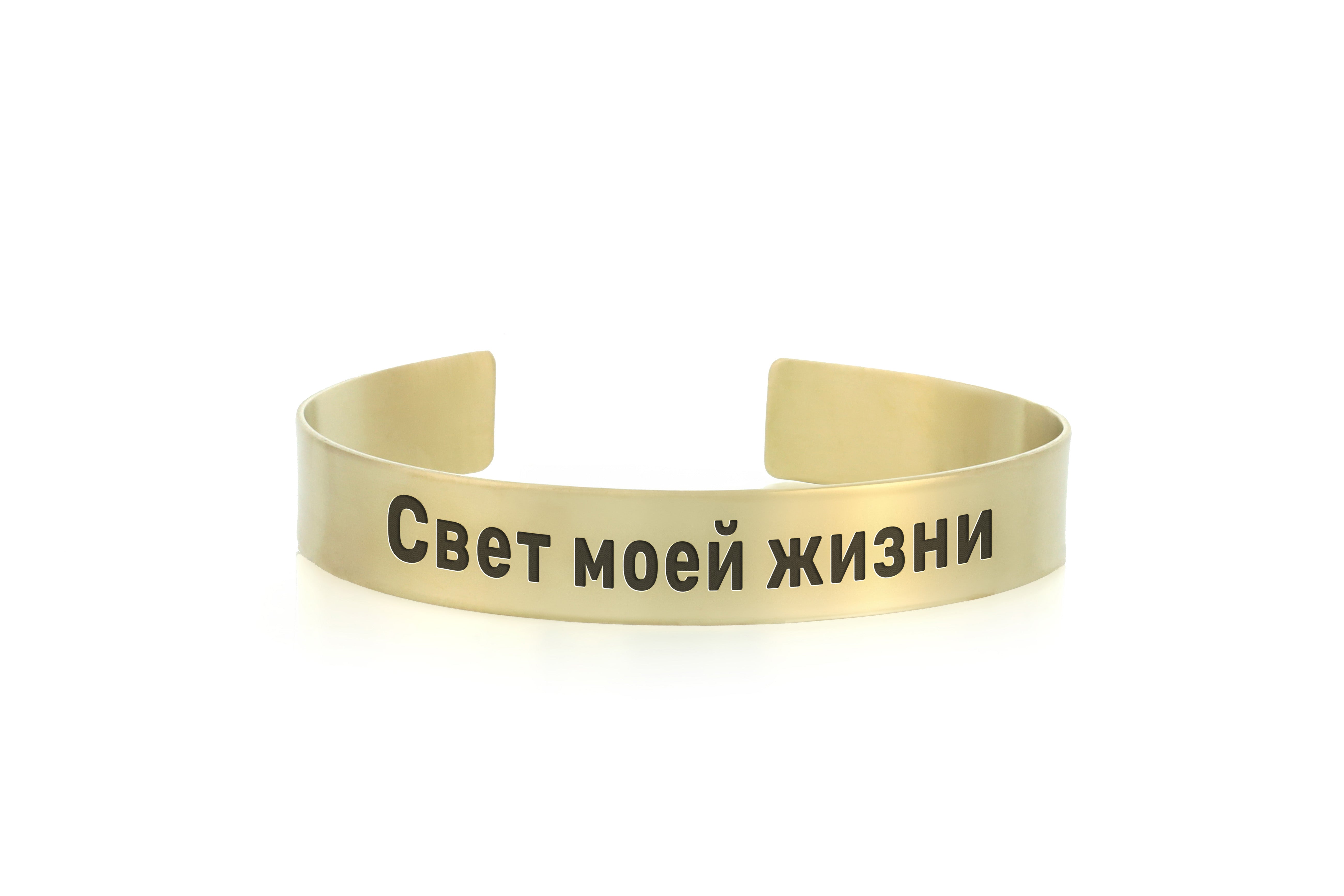 Cyrillic Gold Bracelet