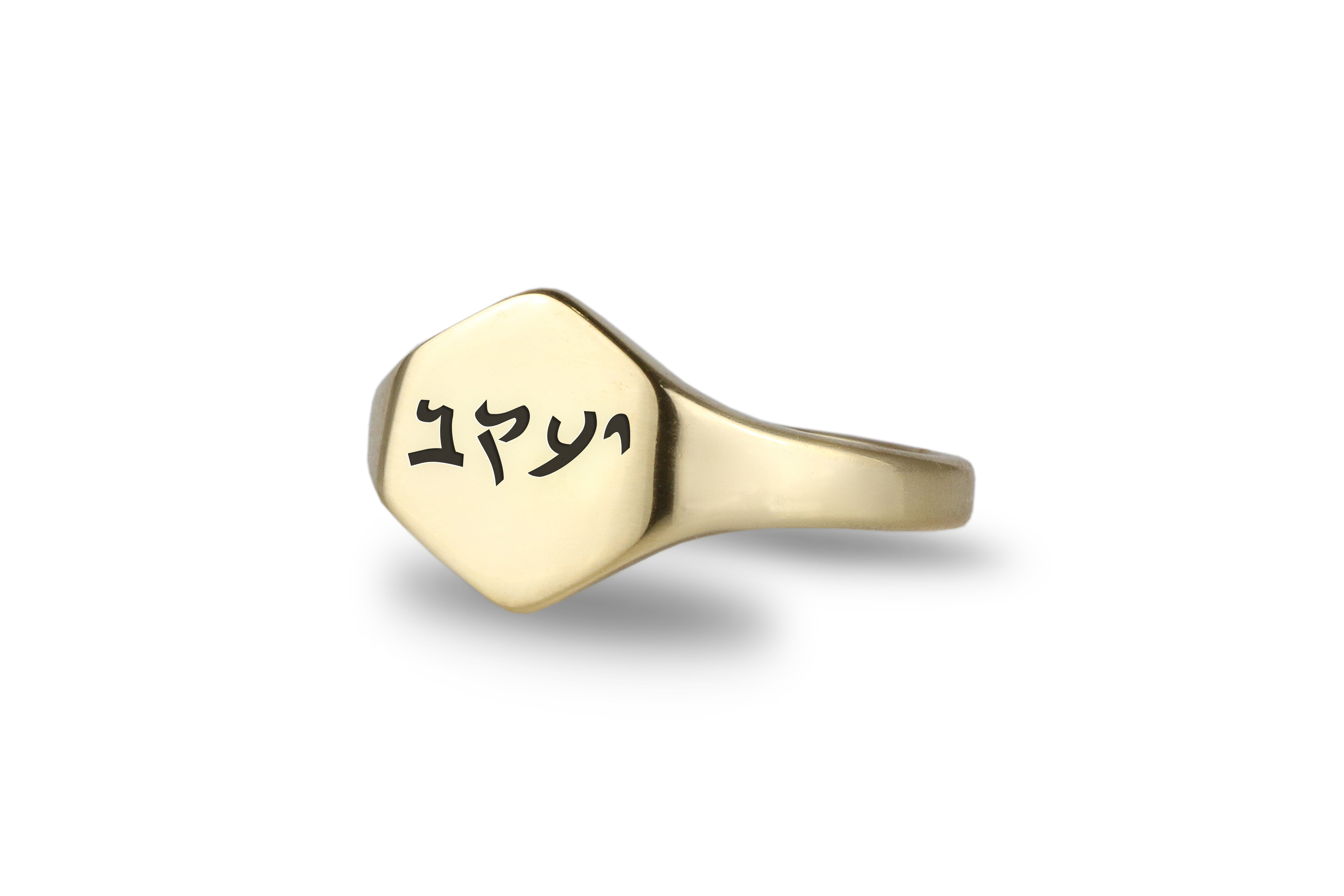 Hebrew Makabi Font Gold Ring