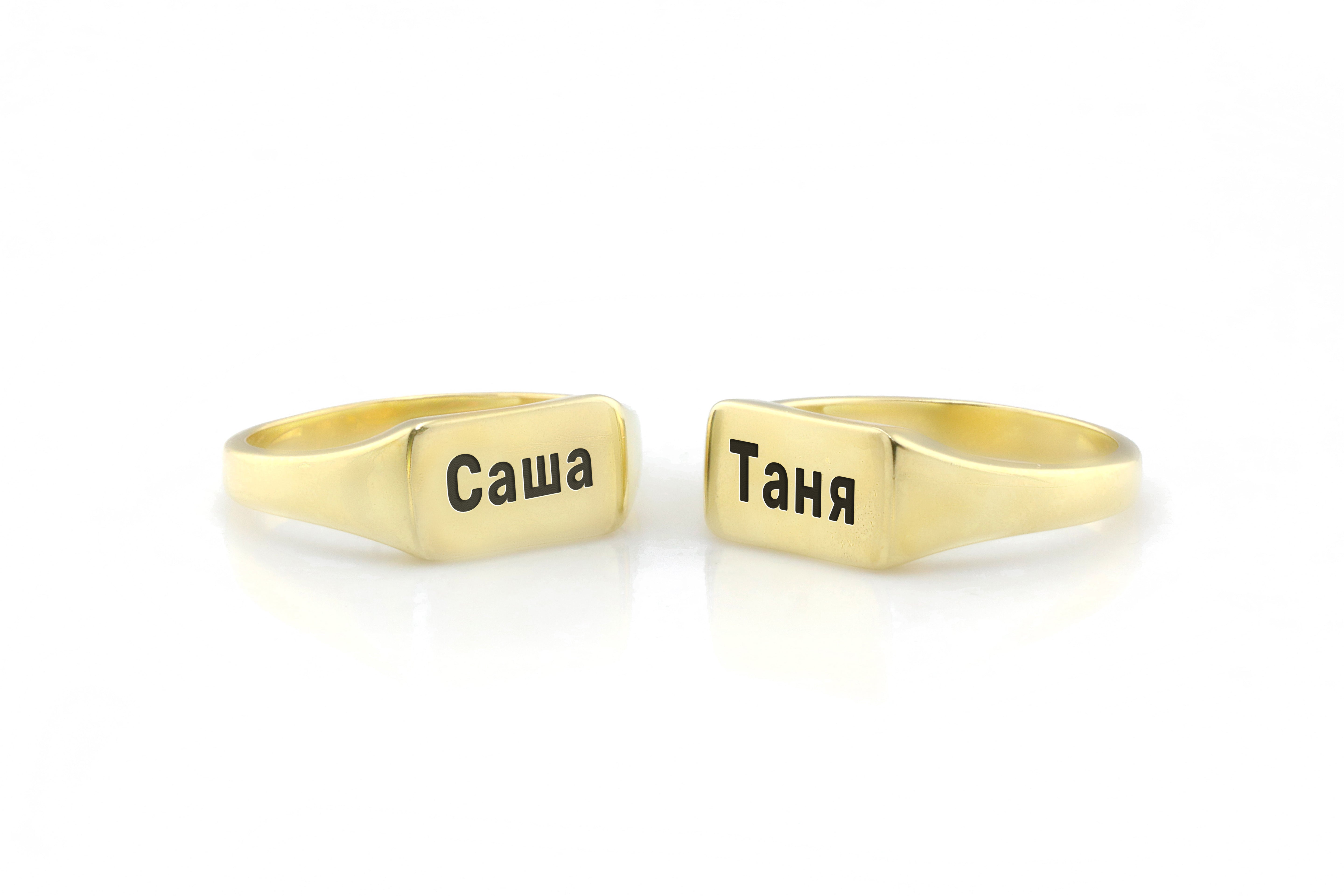 Engraved Cyrillic Rectangle Ring