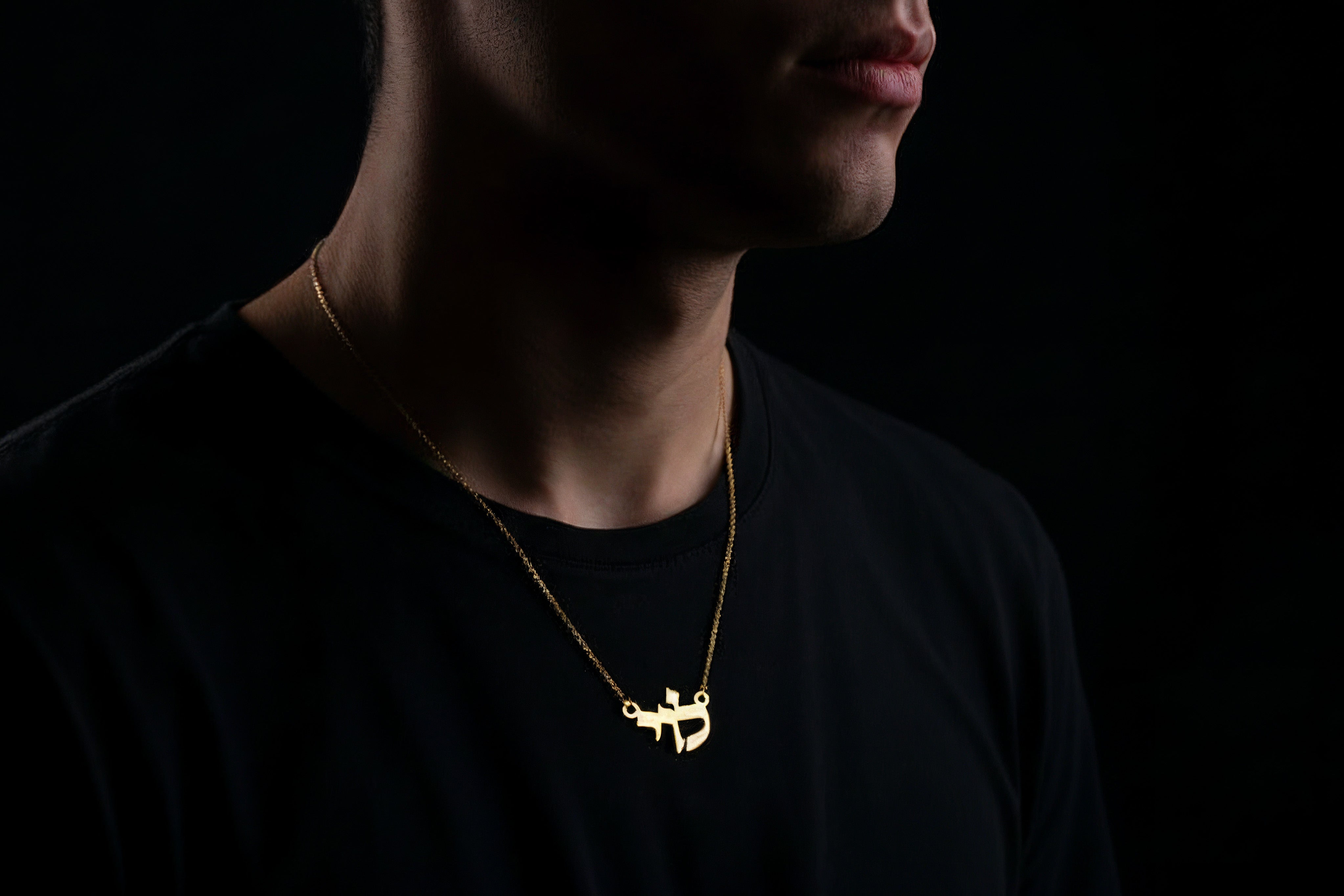 Hebrew Family Name Necklace