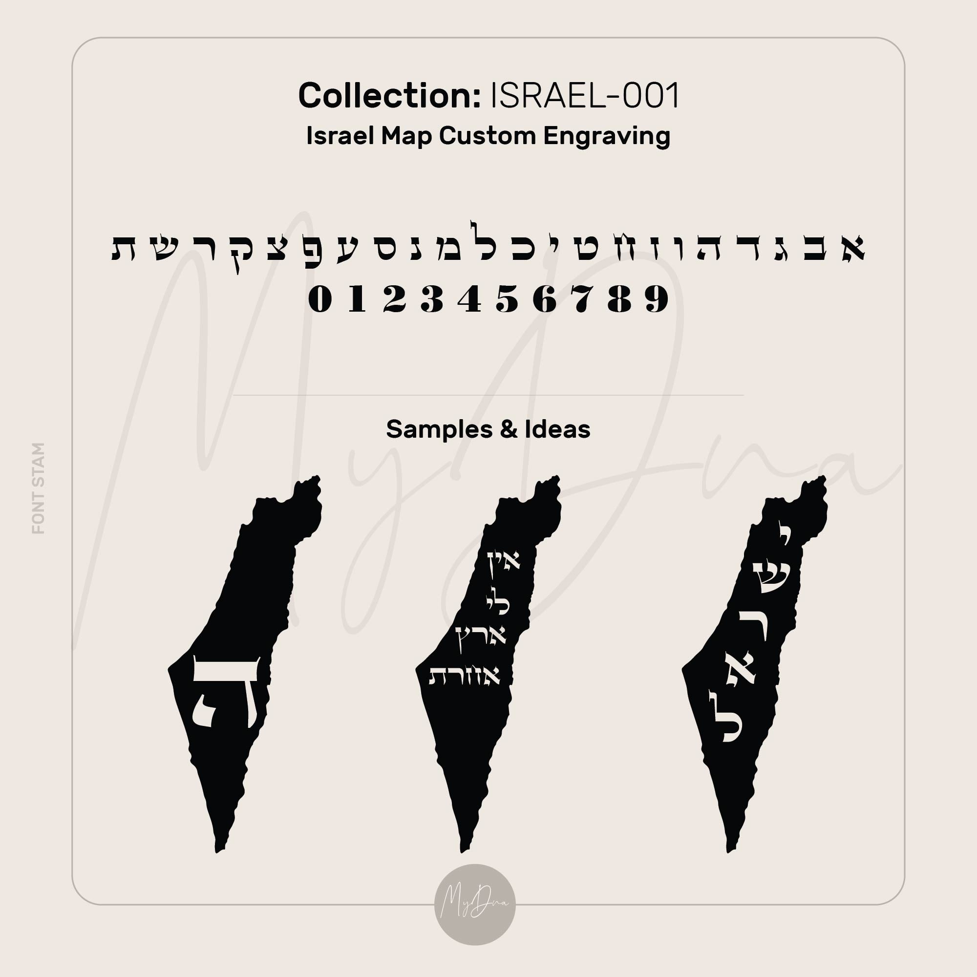 Personalized Israeli Map Jewelry