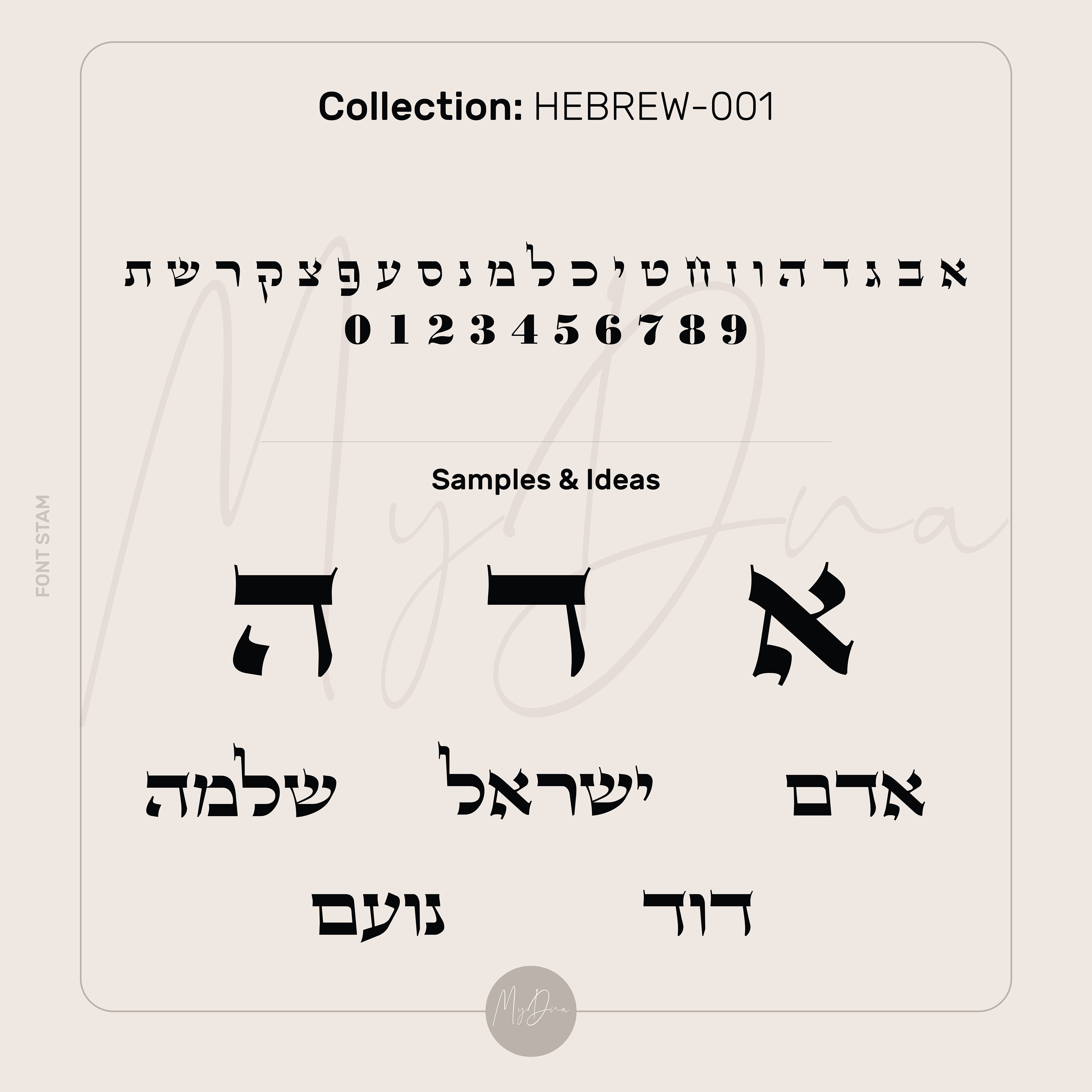 Personalized Hebrew Initial Necklace