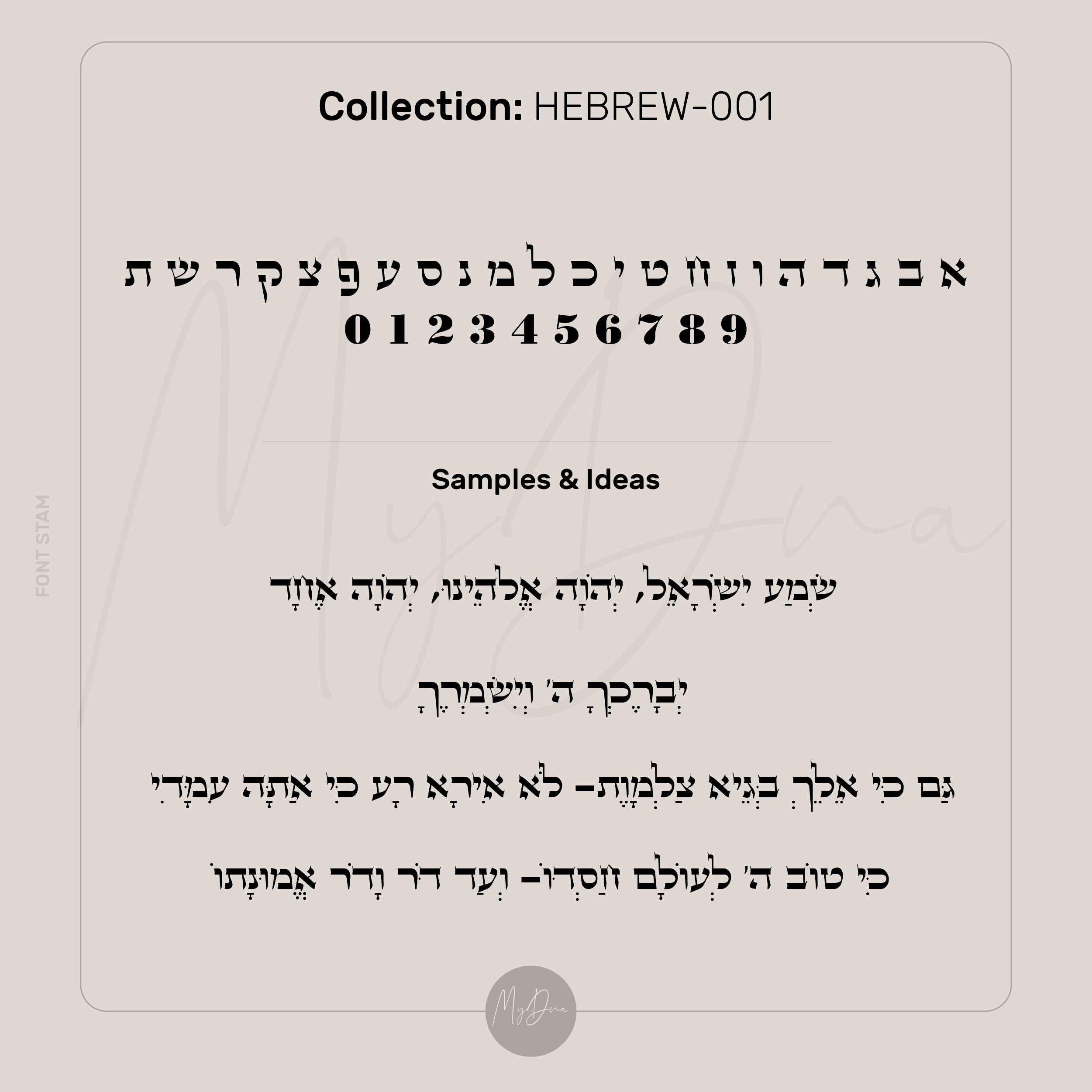 Engraved Hebrew Bracelet