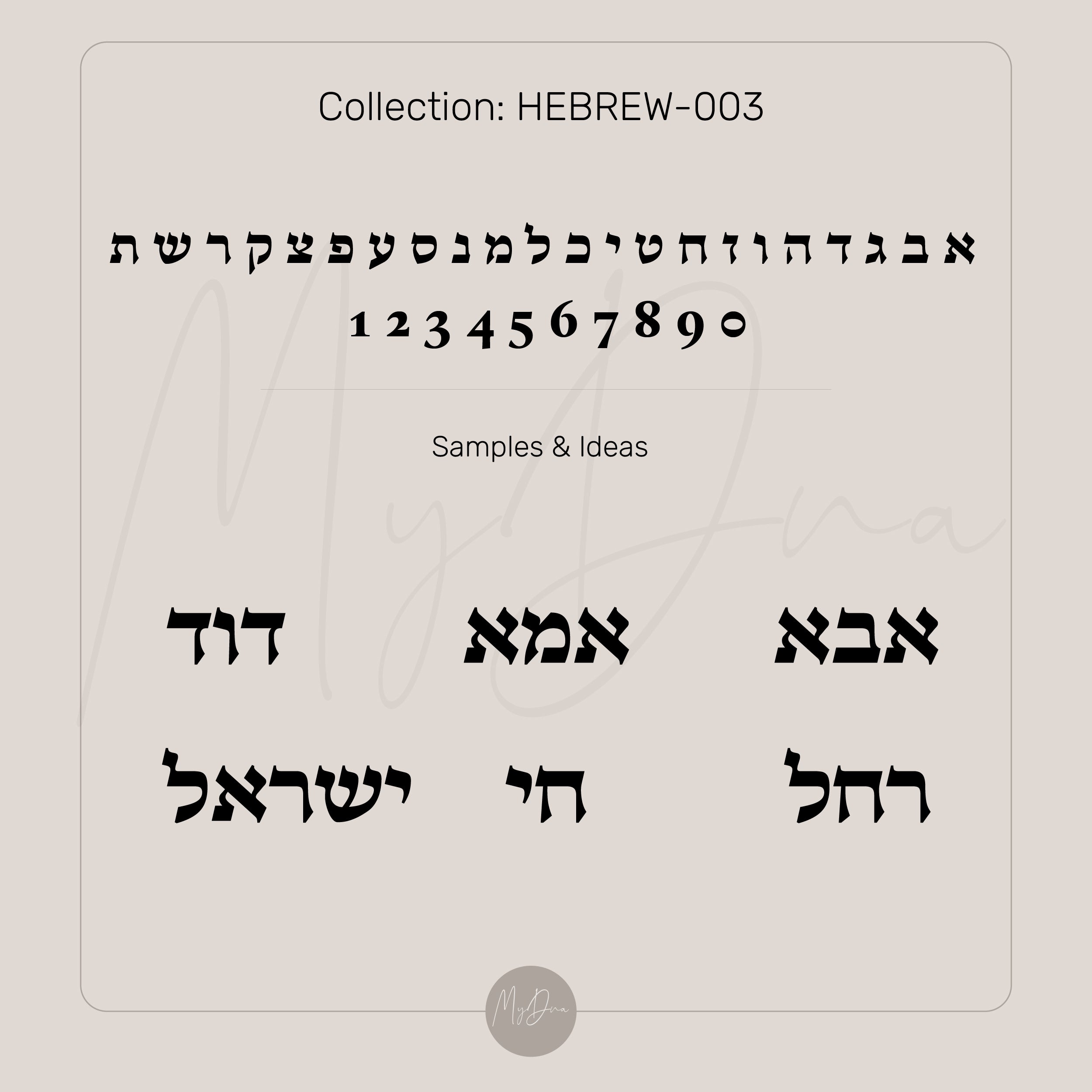Hebrew Name Necklace