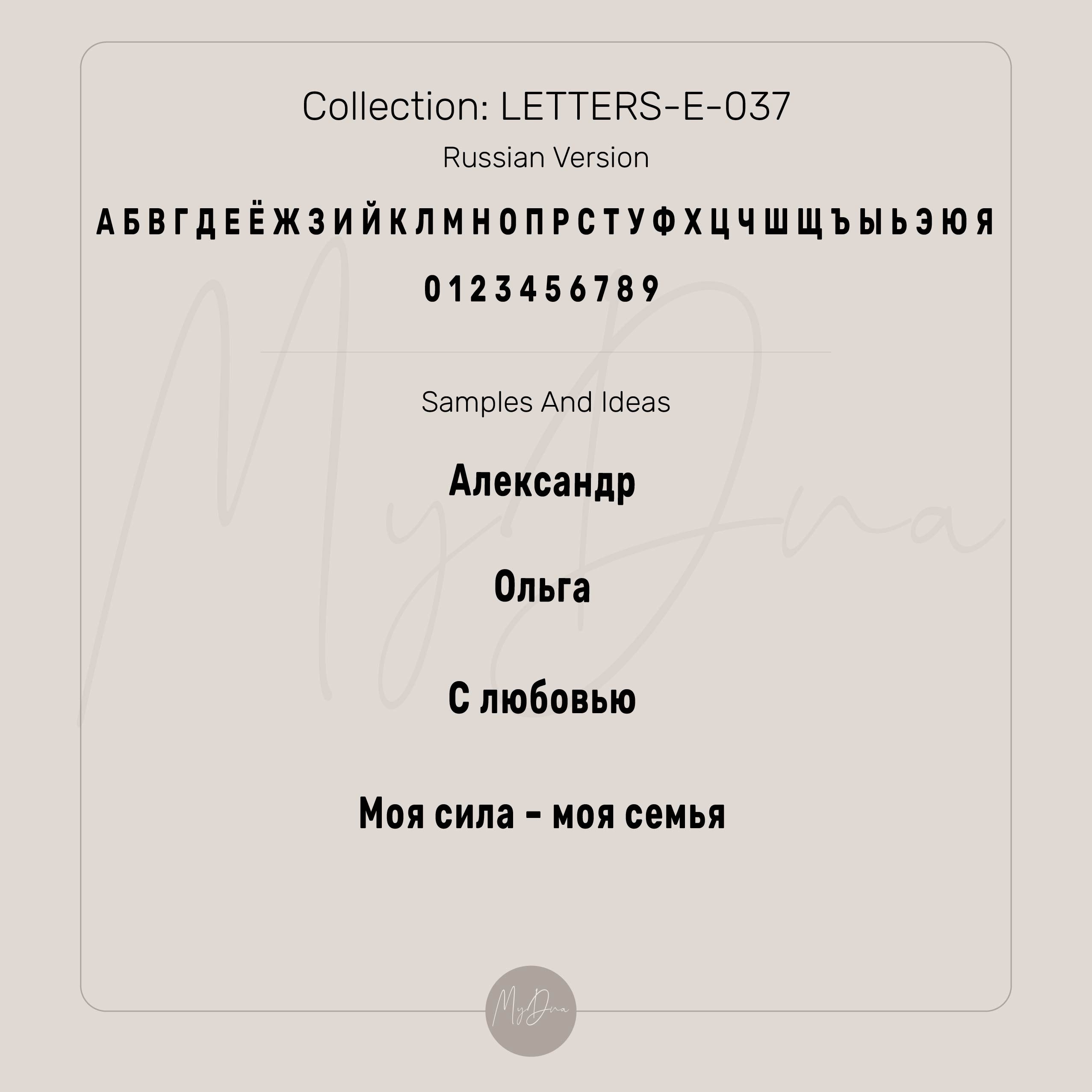 Cyrillic Name Initial Ring