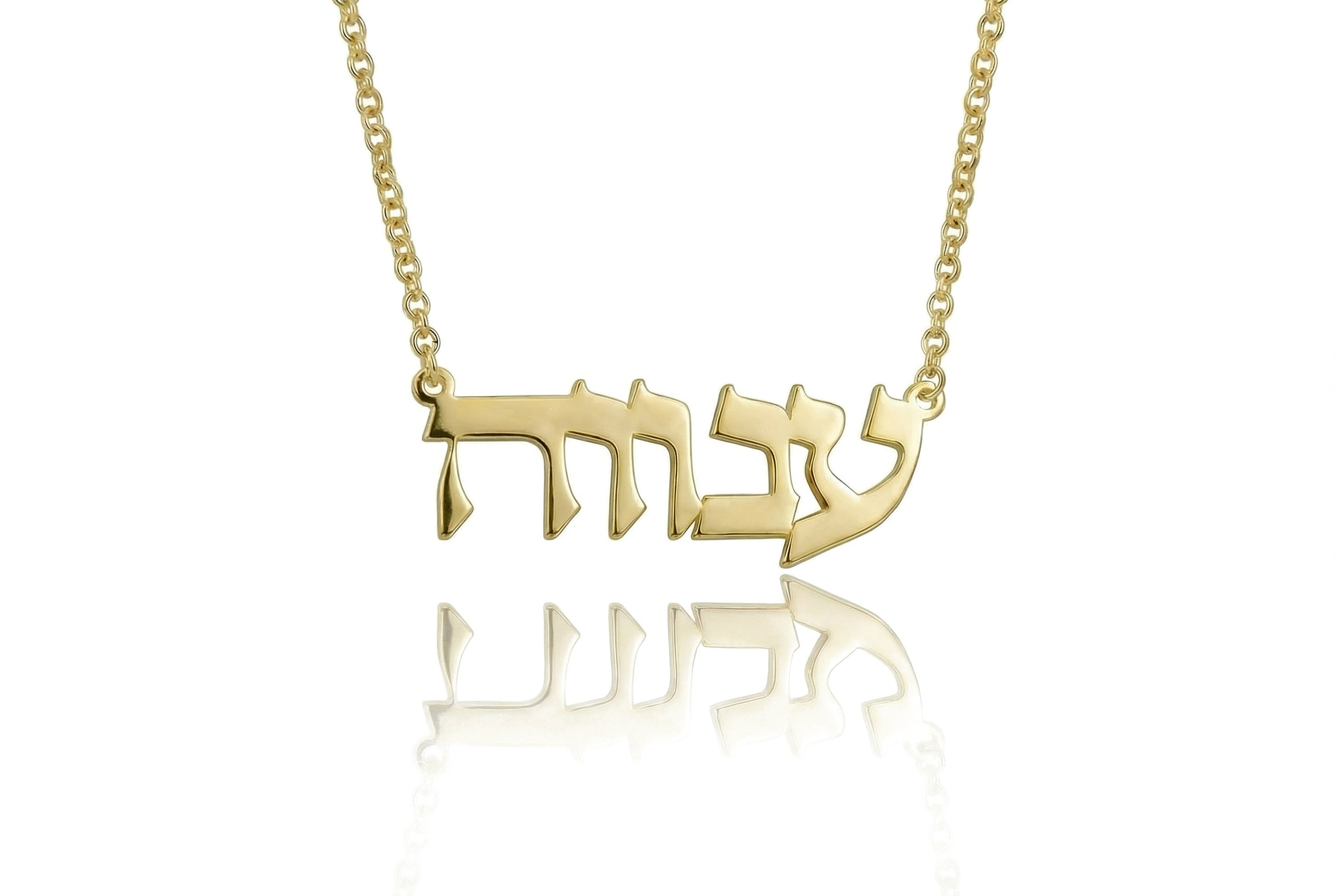 Anava Hebrew Necklace