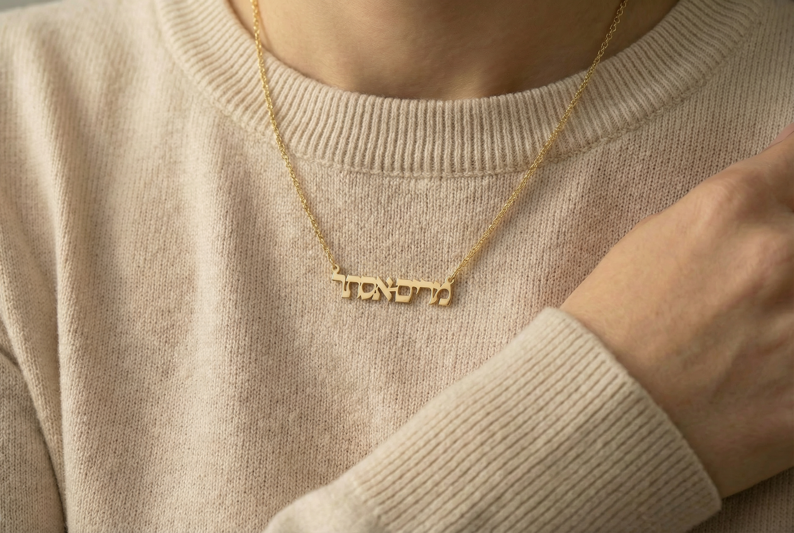 Custom Hebrew Name Necklace