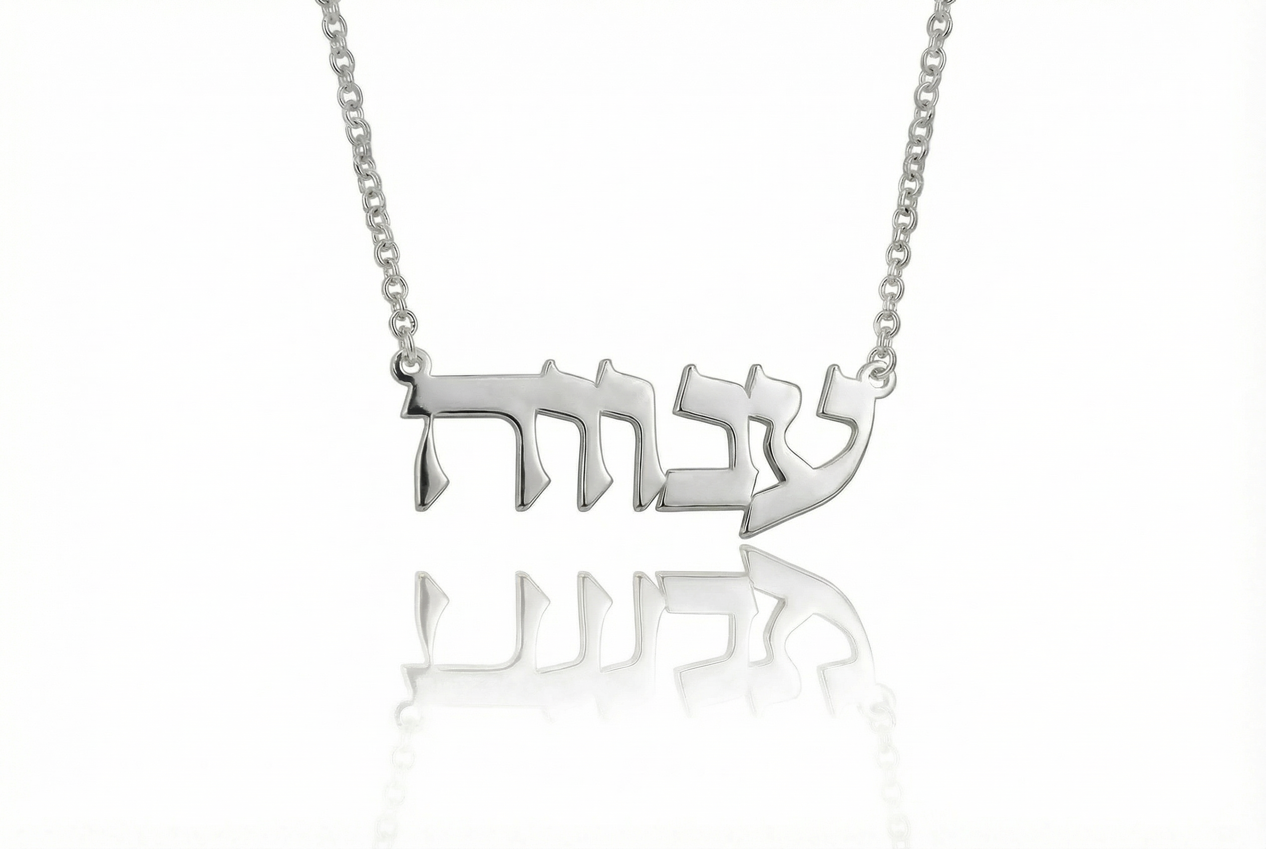 Anava Hebrew Necklace