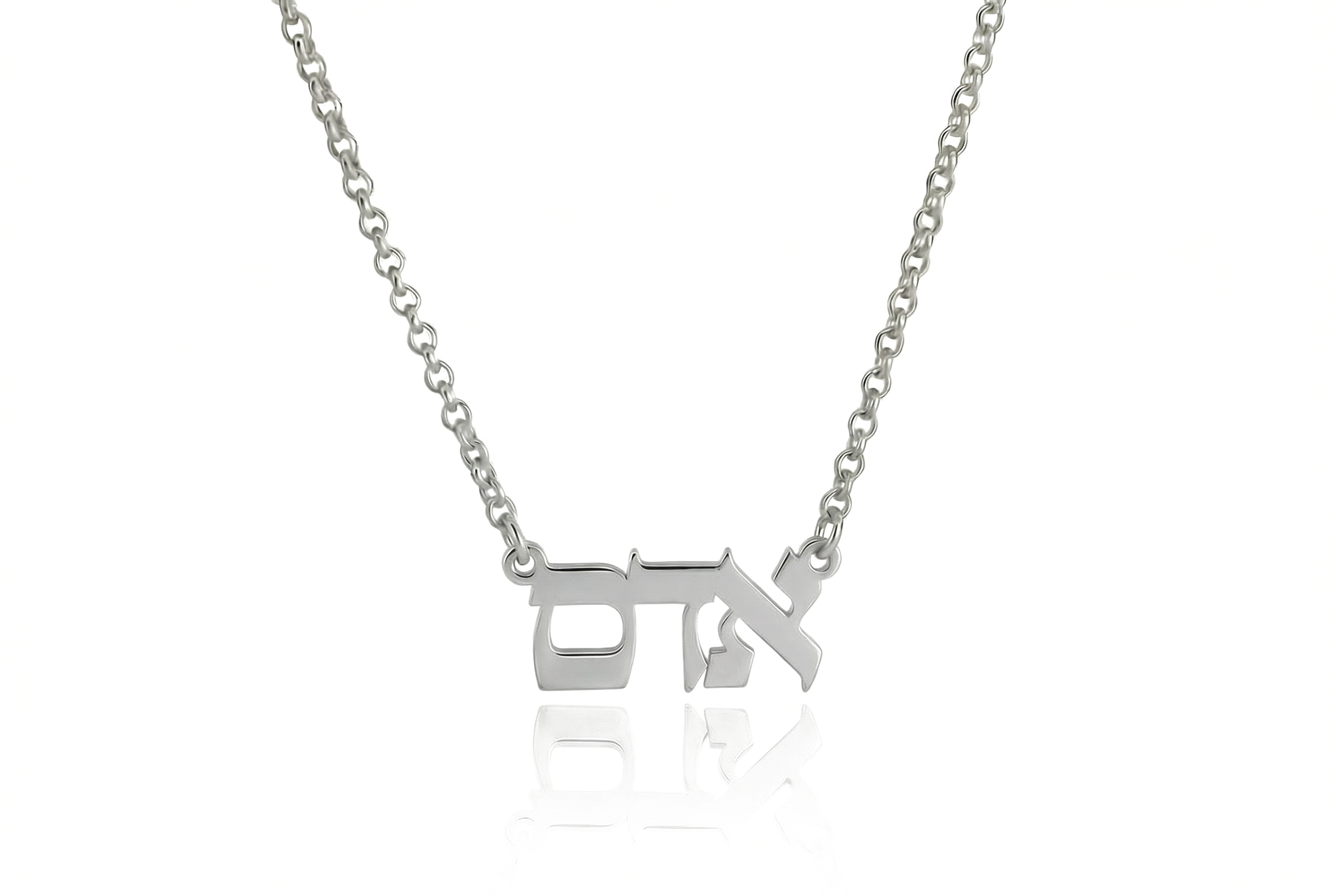 Silver Hebrew Pendant